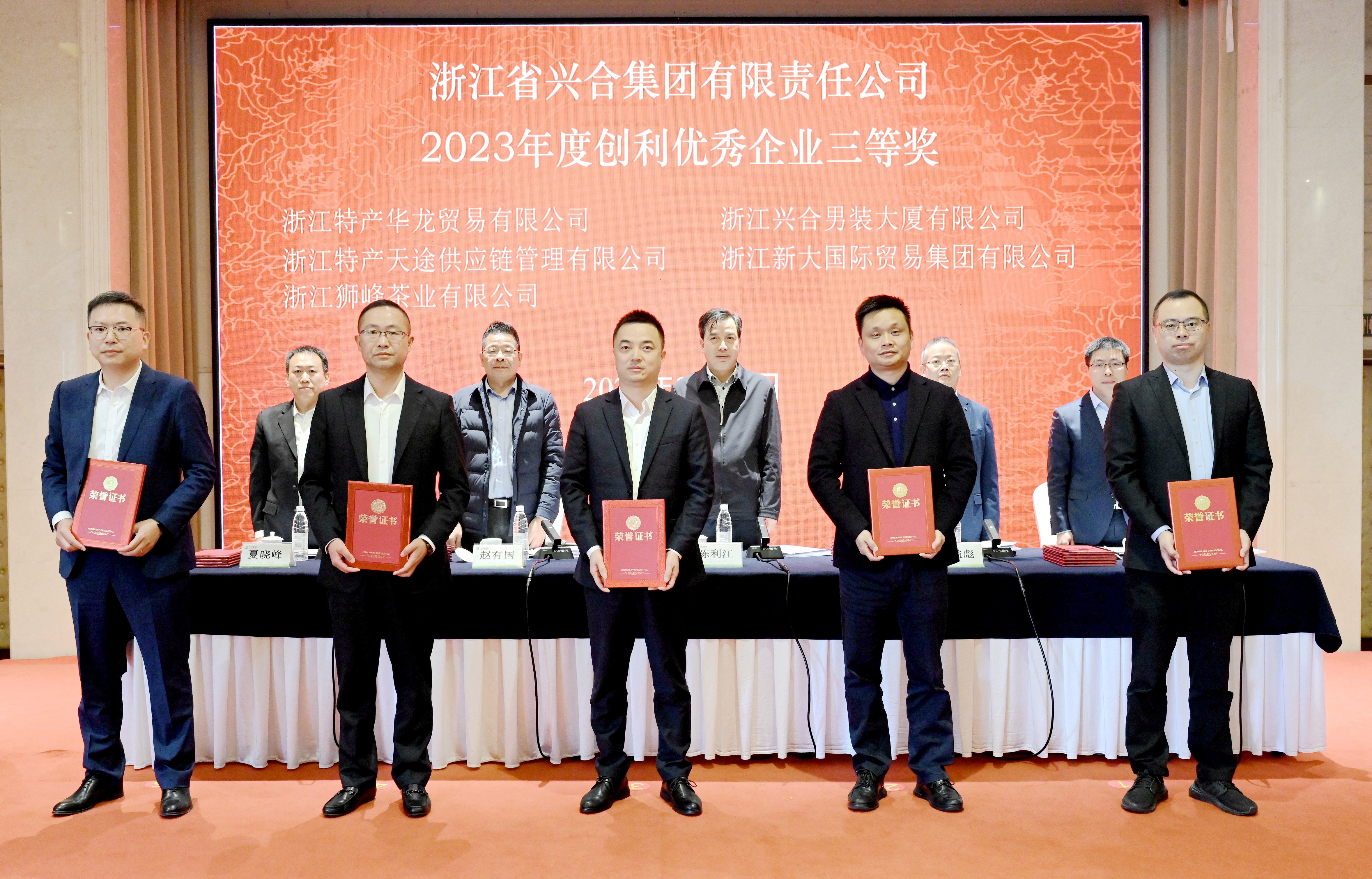 喜讯！开云体云APP官网入口狮峰茶业公司连获两项荣誉