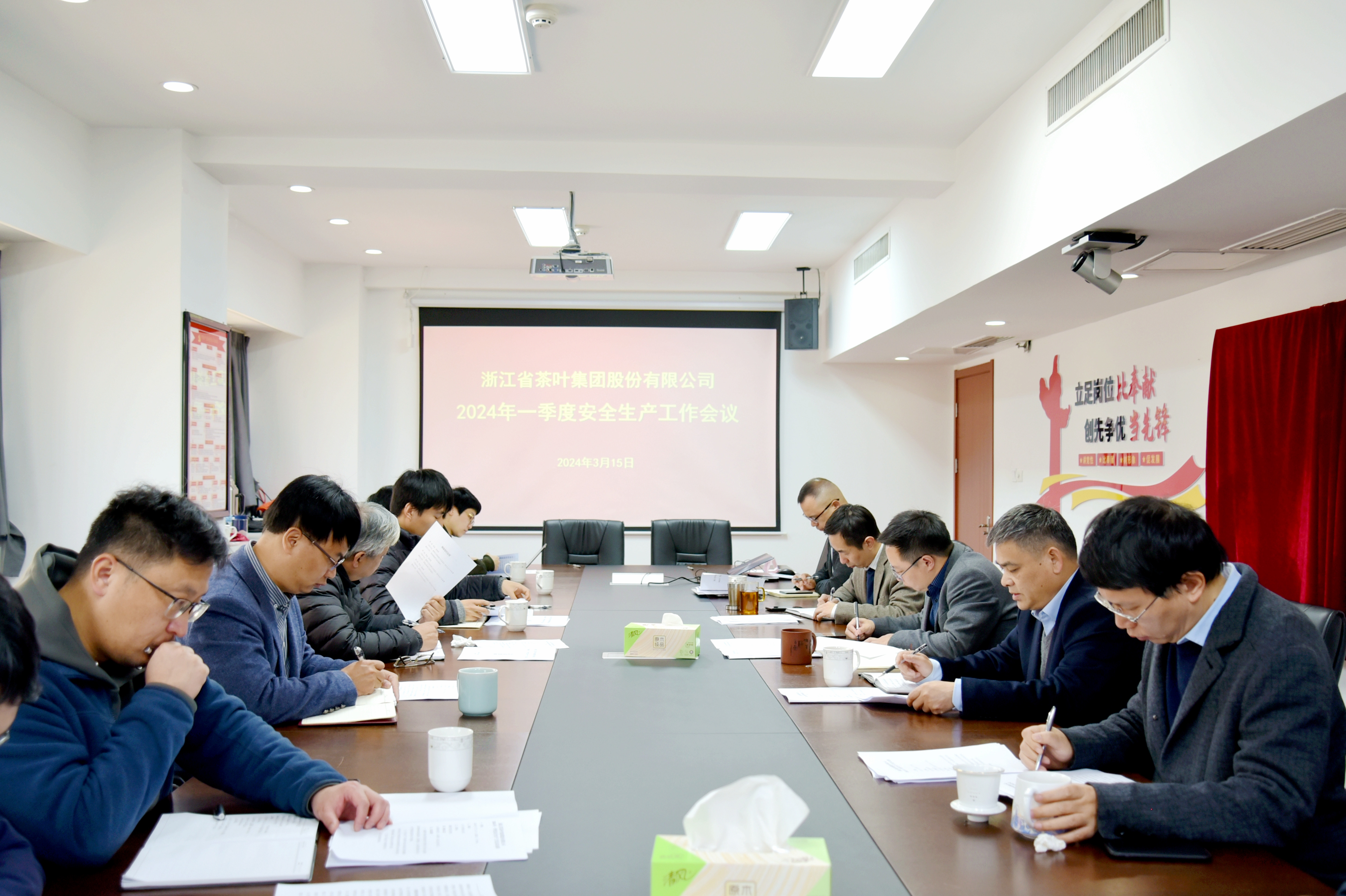 开云体云APP官网入口召开2024年一季度安全生产工作会议