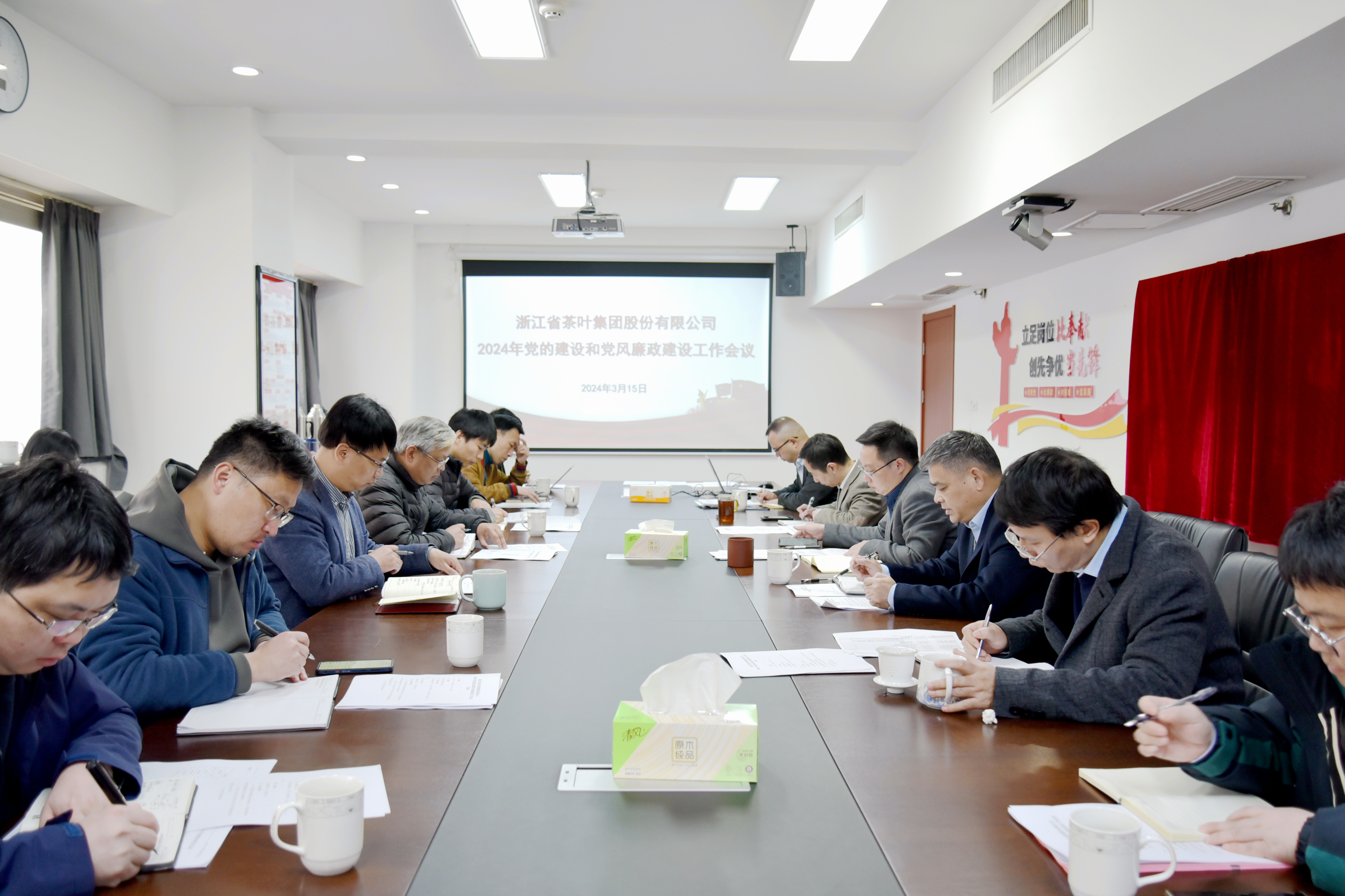 开云体云APP官网入口召开2024年党的建设和党风廉政建设工作会议
