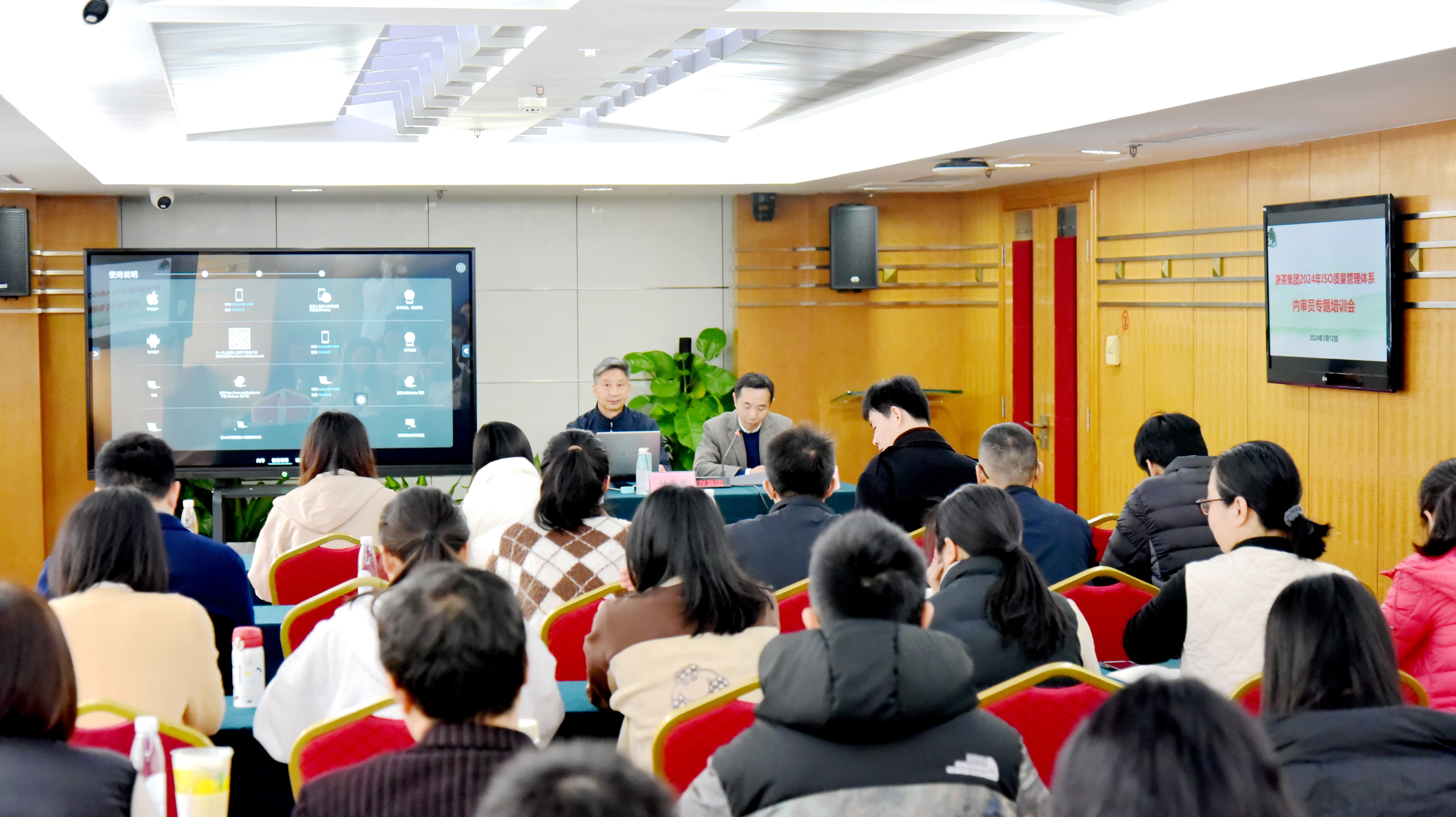 开云体云APP官网入口组织开展ISO质量管理体系内审员专题培训