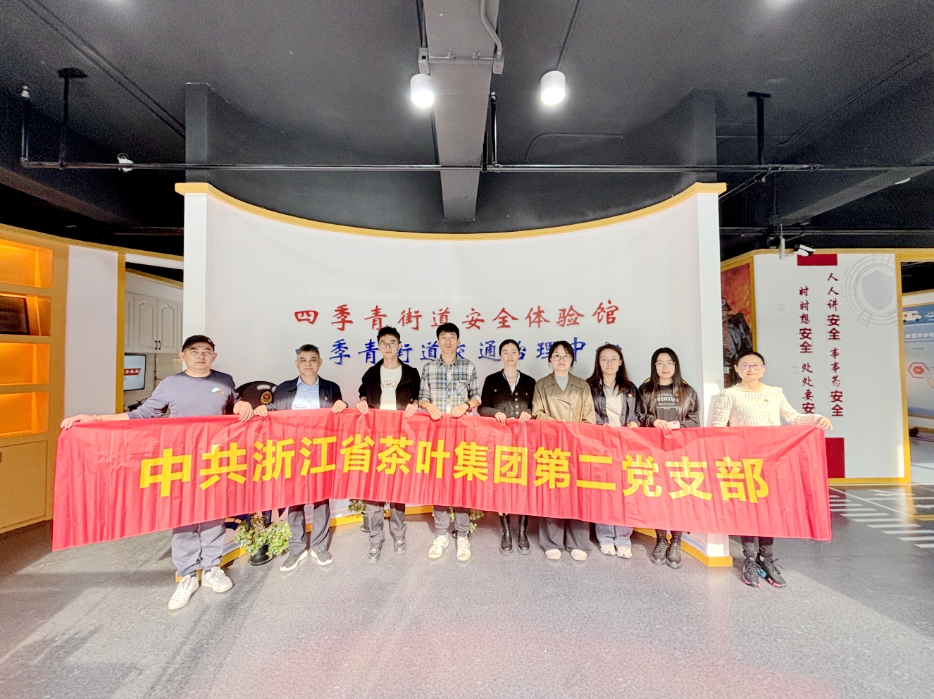 开云体云APP官网入口第二党支部开展“党建引领•安全守望”主题党日活动