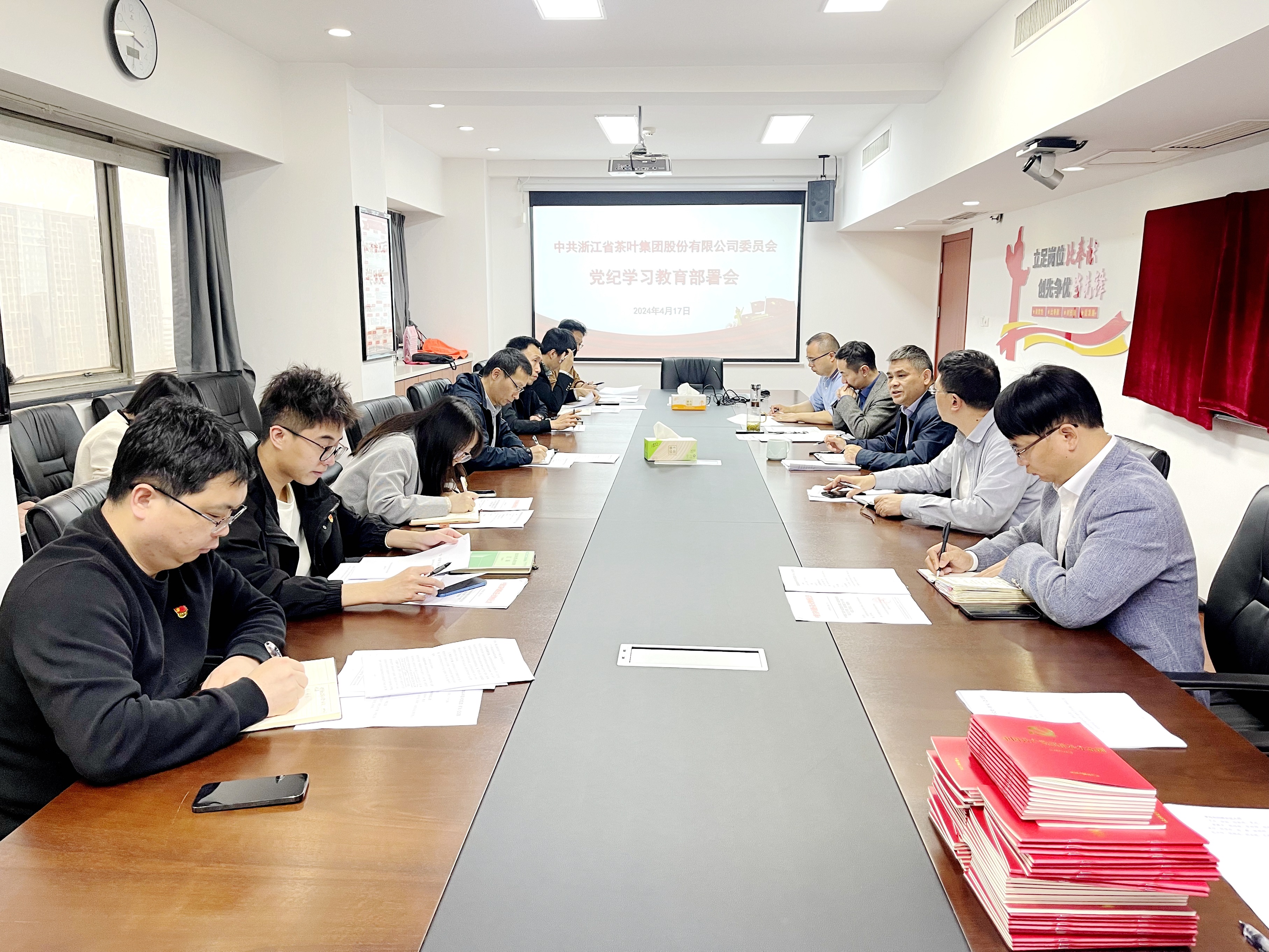 开云体云APP官网入口党委召开党纪学习教育专题部署会