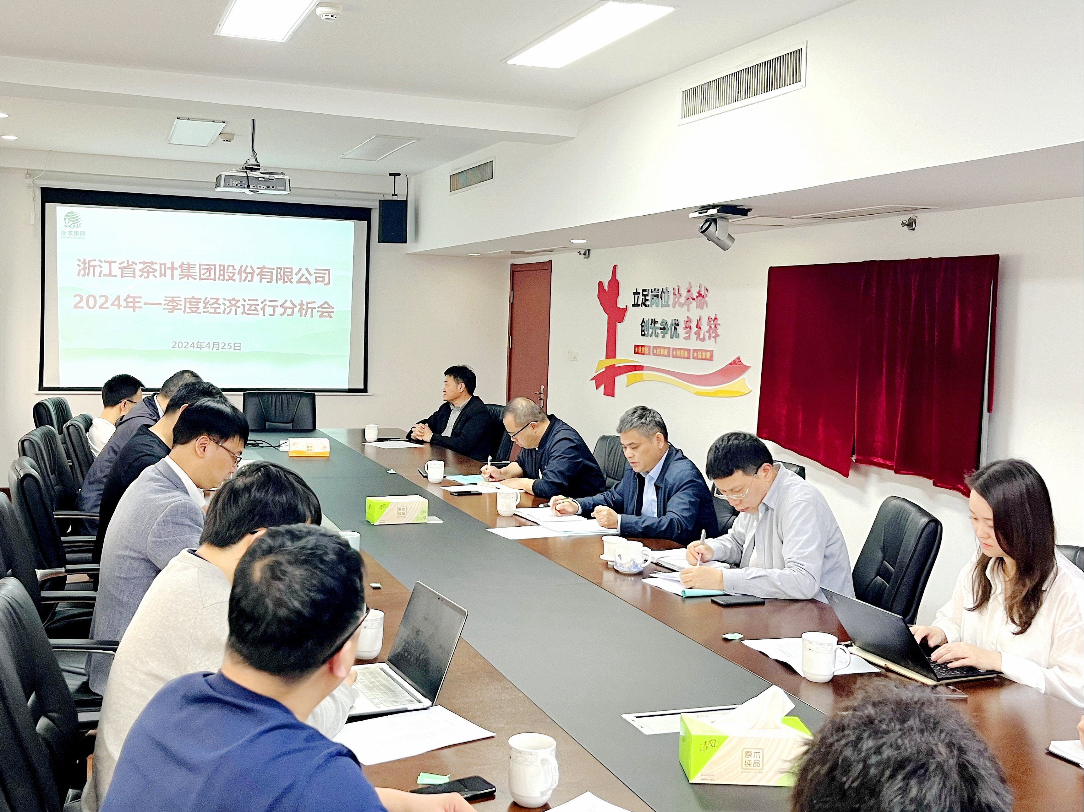 开云体云APP官网入口召开2024年一季度经济运行分析会