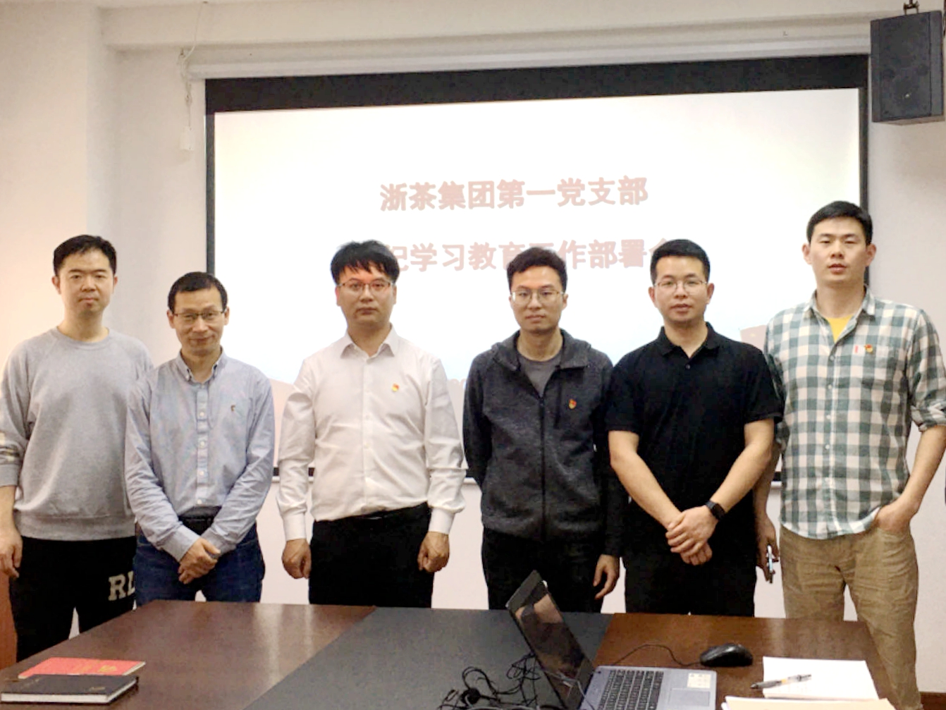 开云体云APP官网入口第一党支部组织召开党纪学习教育专题部署会