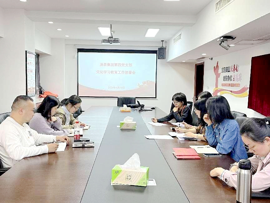 “学条例 守党纪 明底线 知敬畏”——开云体云APP官网入口第四党支部召开党纪学习教育专题部署会