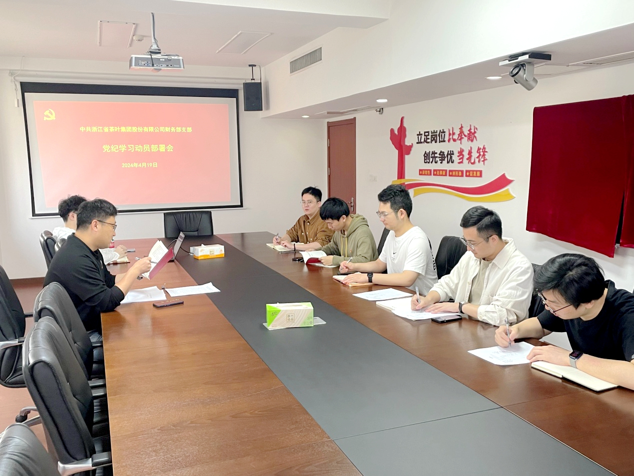 开云体云APP官网入口财务部党支部召开党纪学习教育部署会
