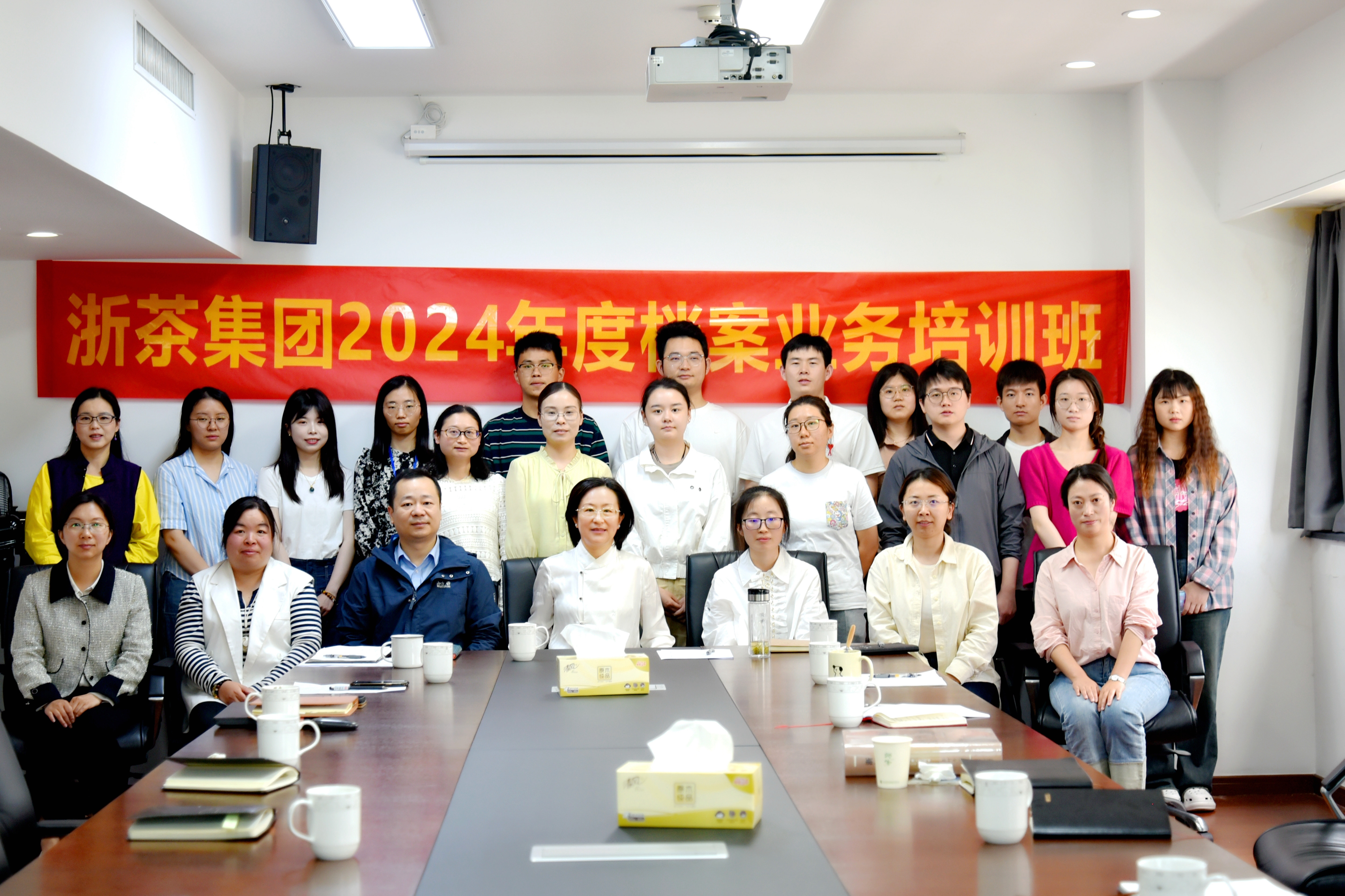 开云体云APP官网入口举办2024年度档案业务培训班