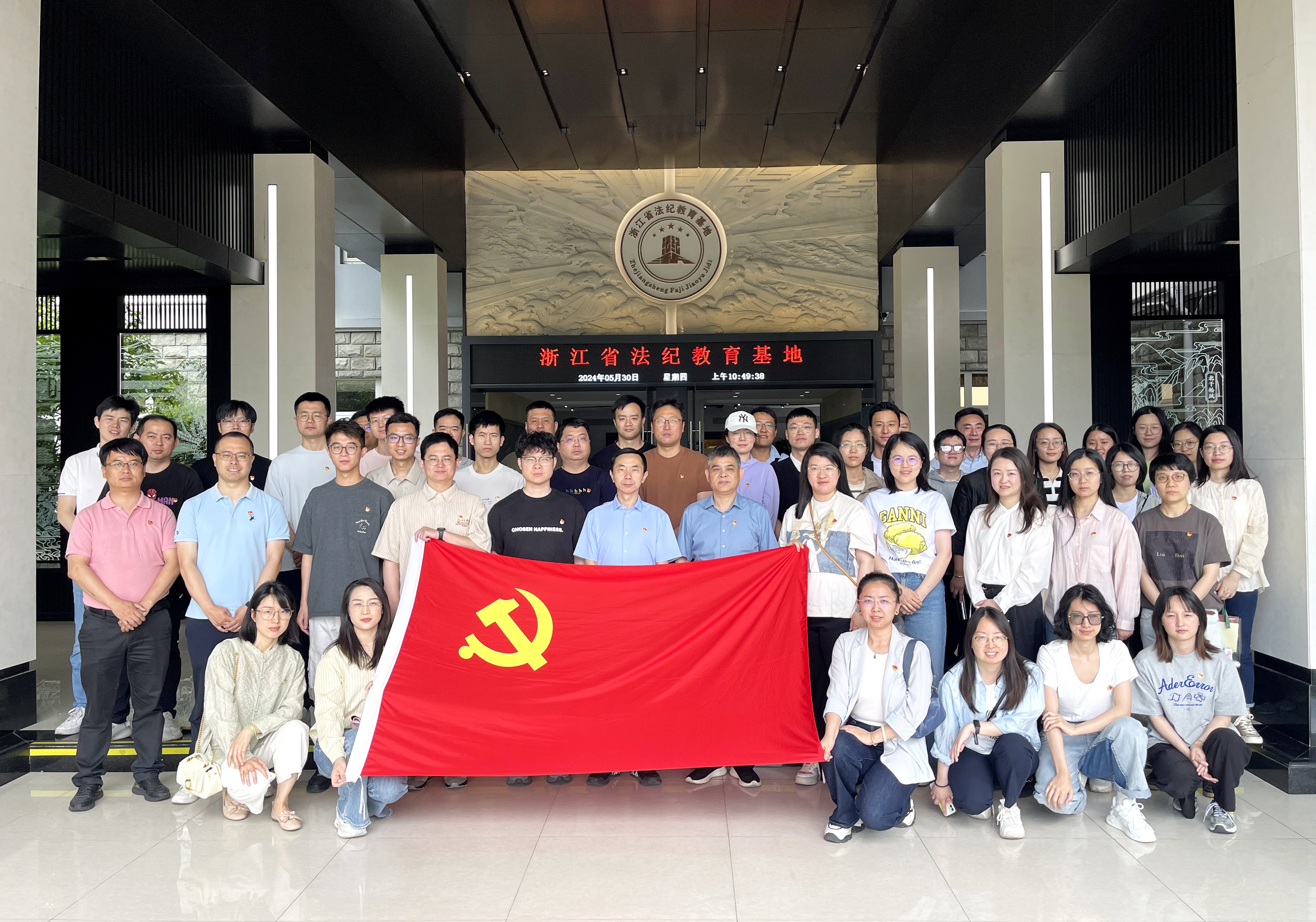 深化党纪教育 筑牢思想防线——开云体云APP官网入口党委赴省法纪教育基地开展党纪学习教育