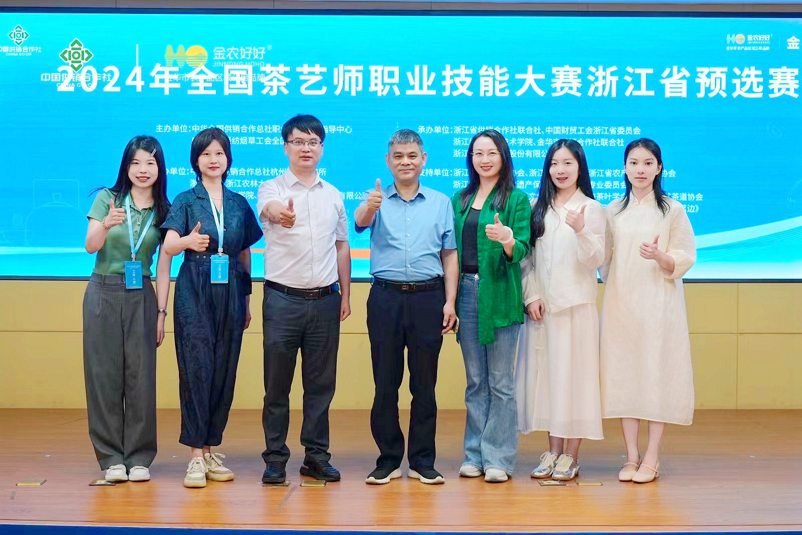 开云体云APP官网入口联合承办的2024年全国茶艺师职业技能大赛“金农好好杯”浙江省预选赛顺利闭幕