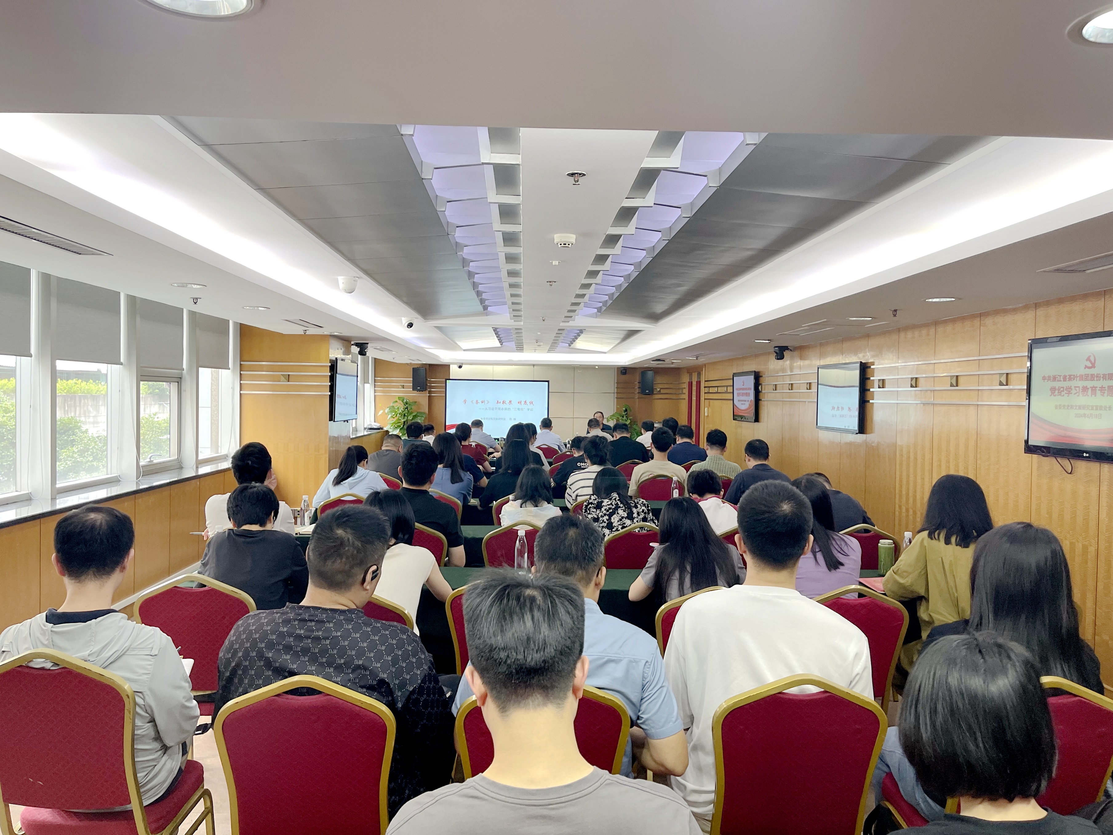 开云体云APP官网入口党委开展党纪学习教育专题辅导讲座