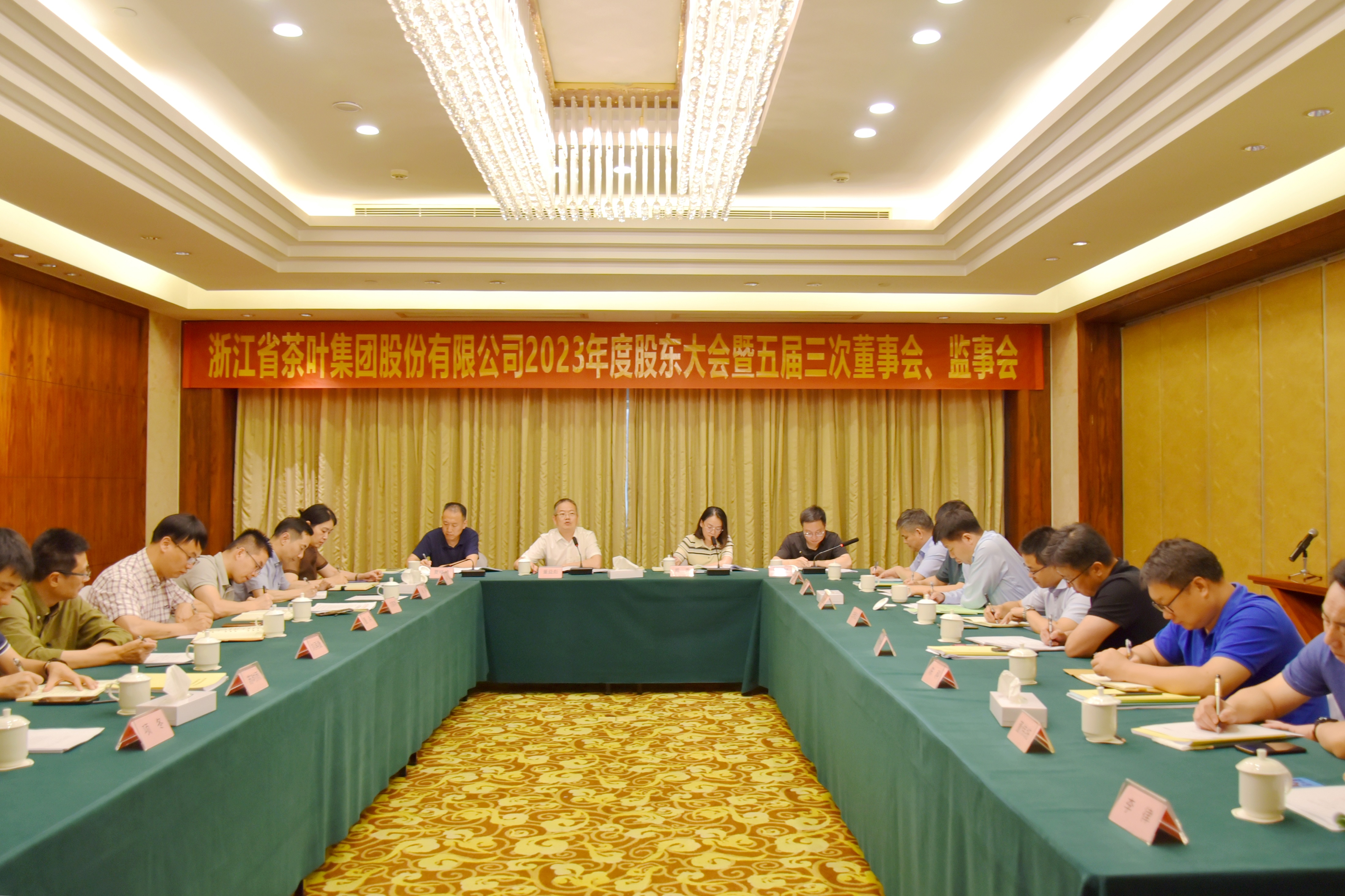 开云体云APP官网入口召开2023年度“三会”