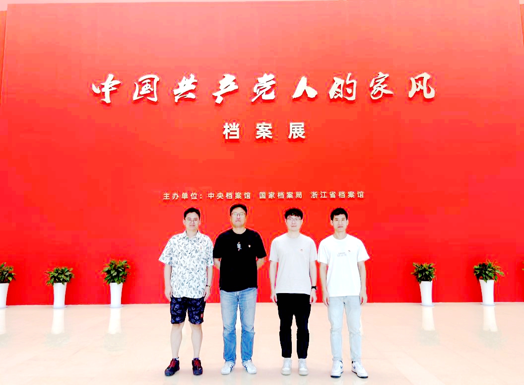 开云体云APP官网入口财务部党支部参观“中国共产党人的家风”档案展