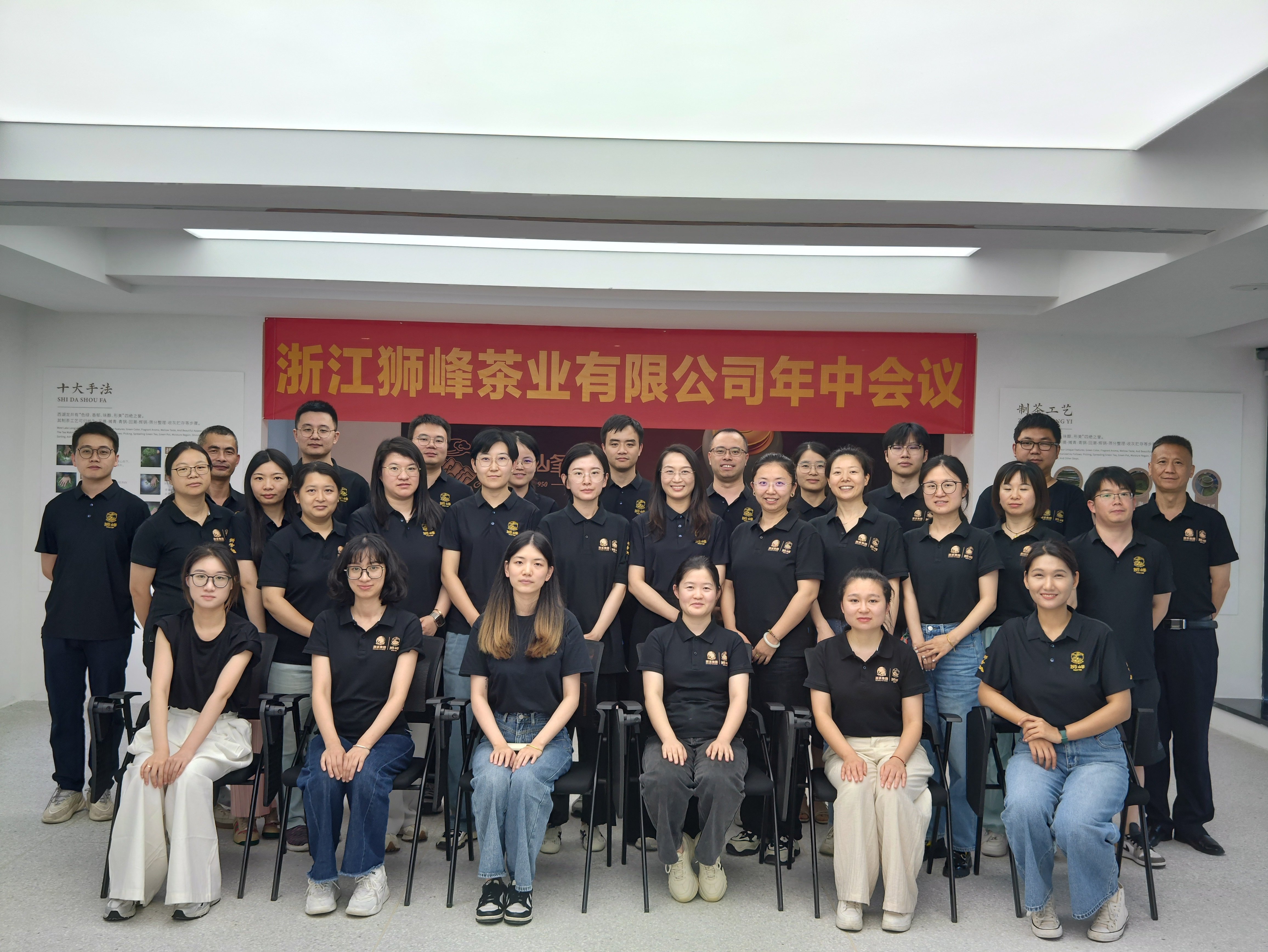 开云体云APP官网入口狮峰公司召开2024年度中期会议