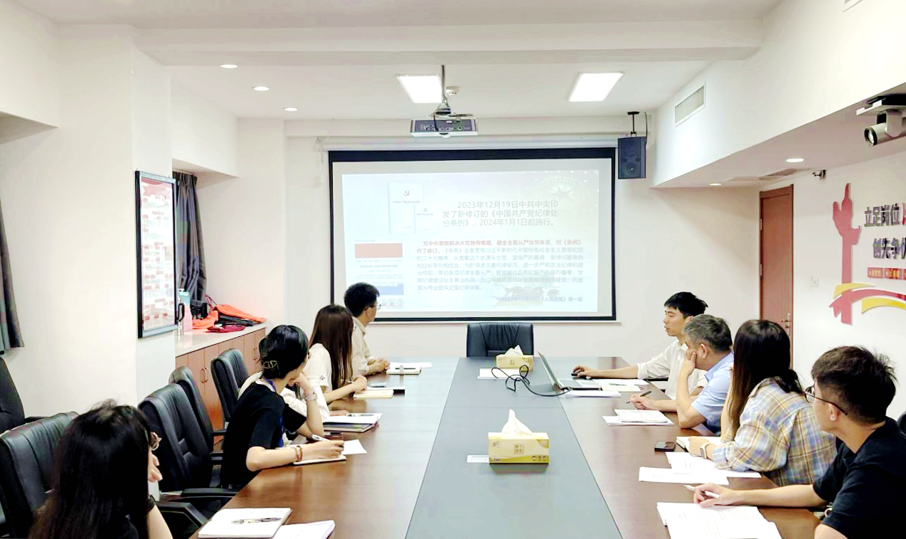 开云体云APP官网入口第二党支部开展党纪学习教育专题党课
