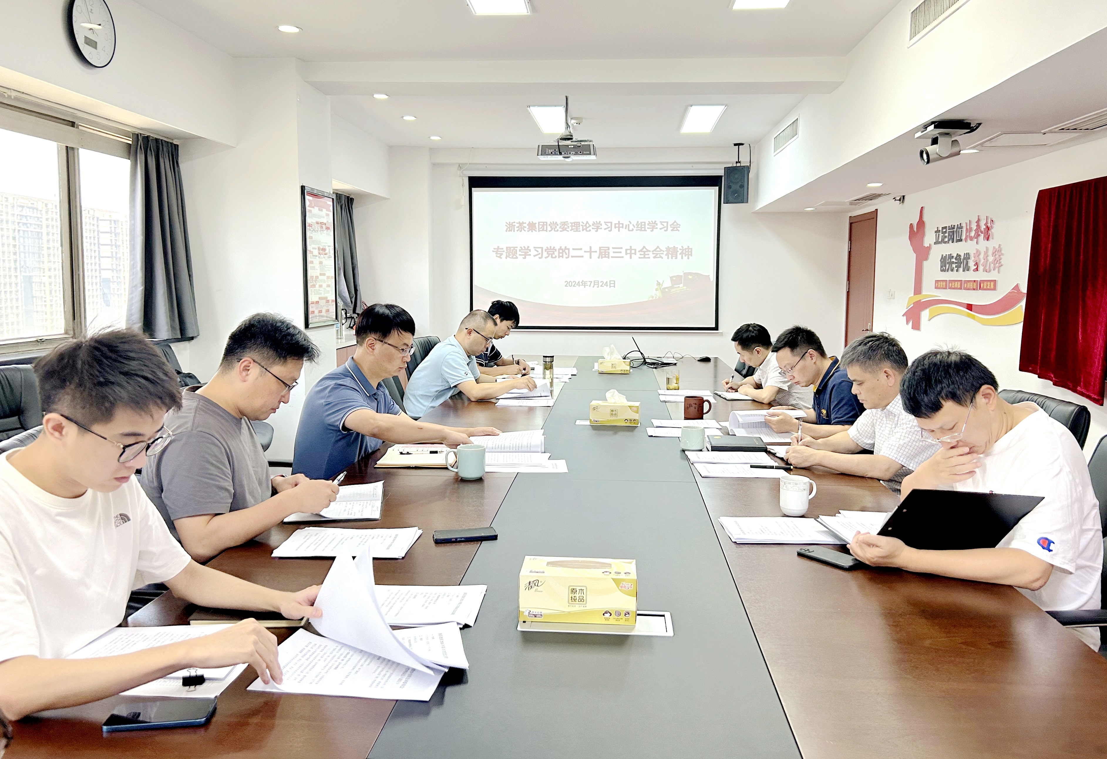 开云体云APP官网入口党委理论学习中心组专题学习党的二十届三中全会精神