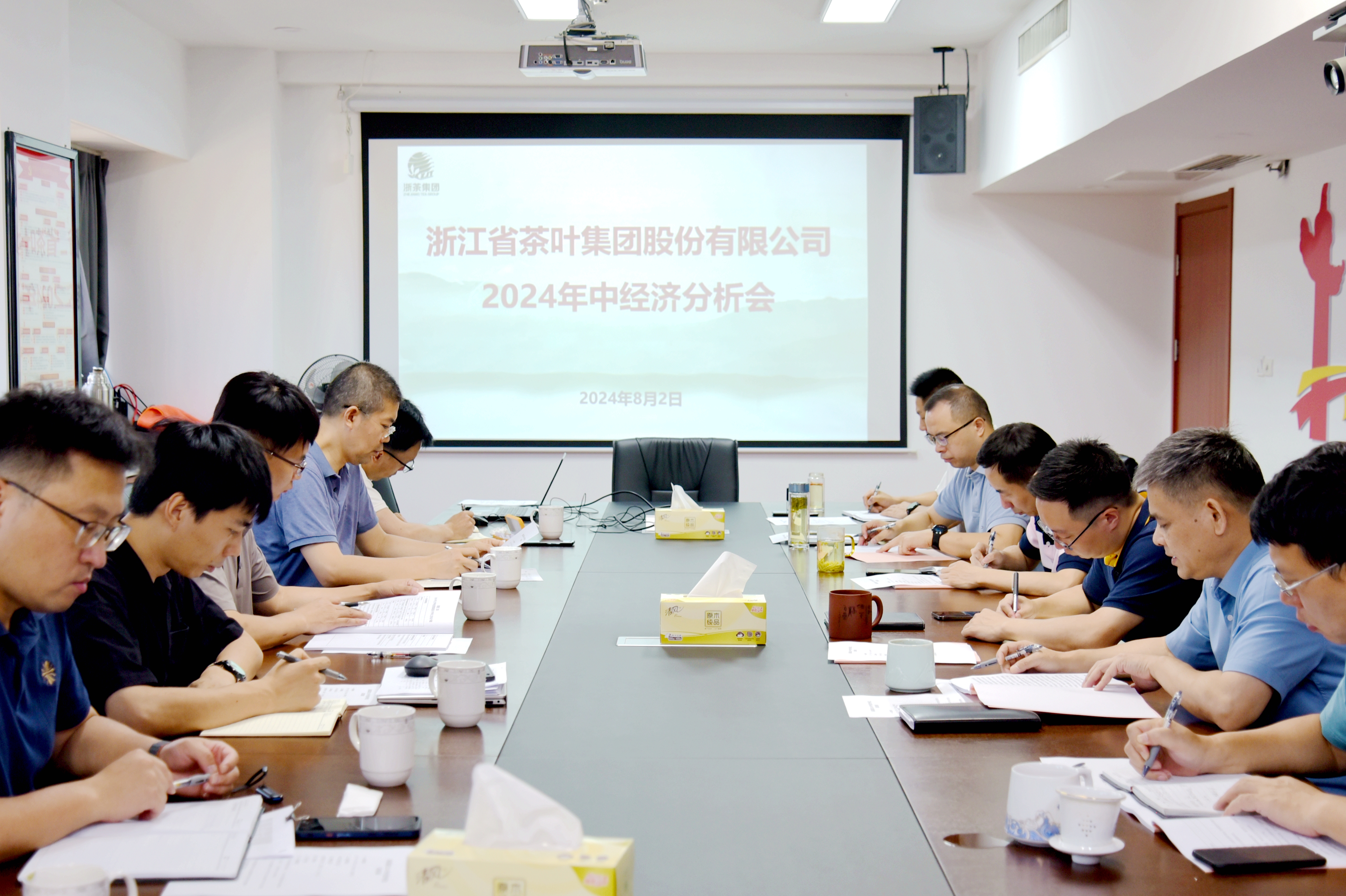 开云体云APP官网入口召开2024年中经济运行分析会