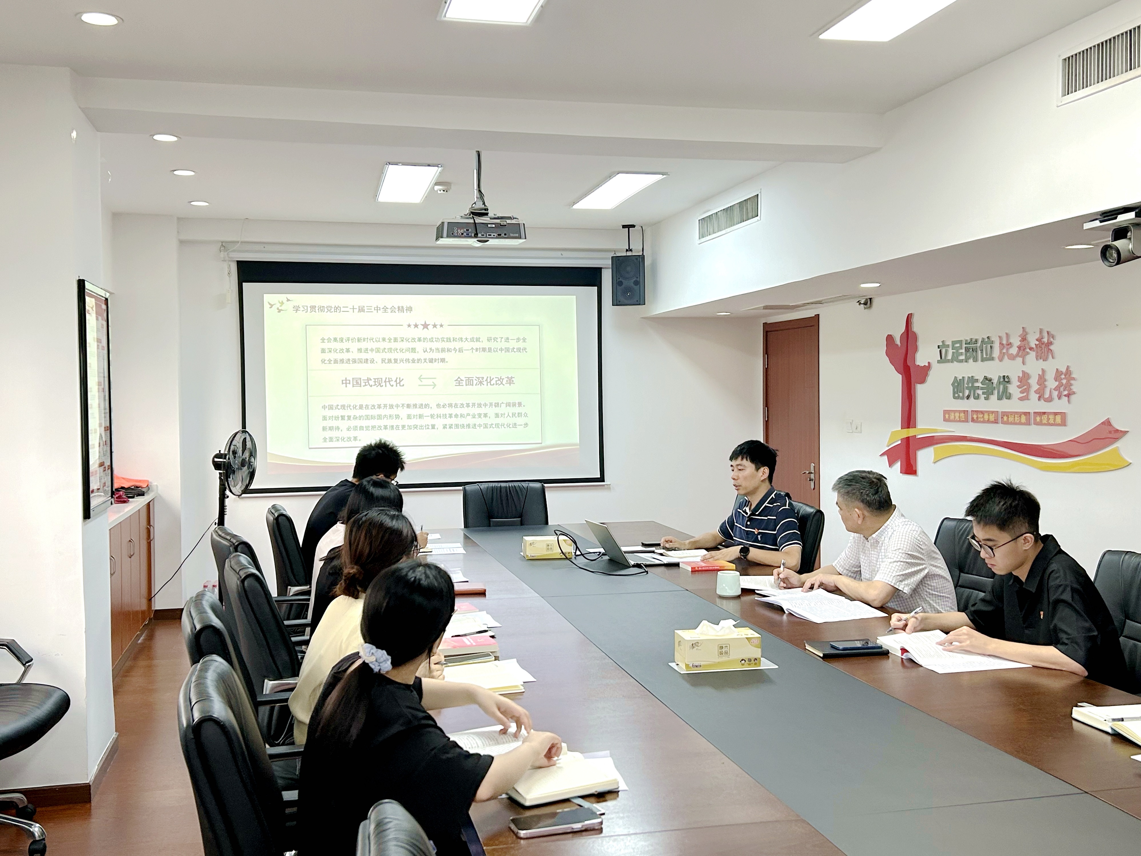 开云体云APP官网入口第二党支部开展党的二十届三中全会精神专题党课