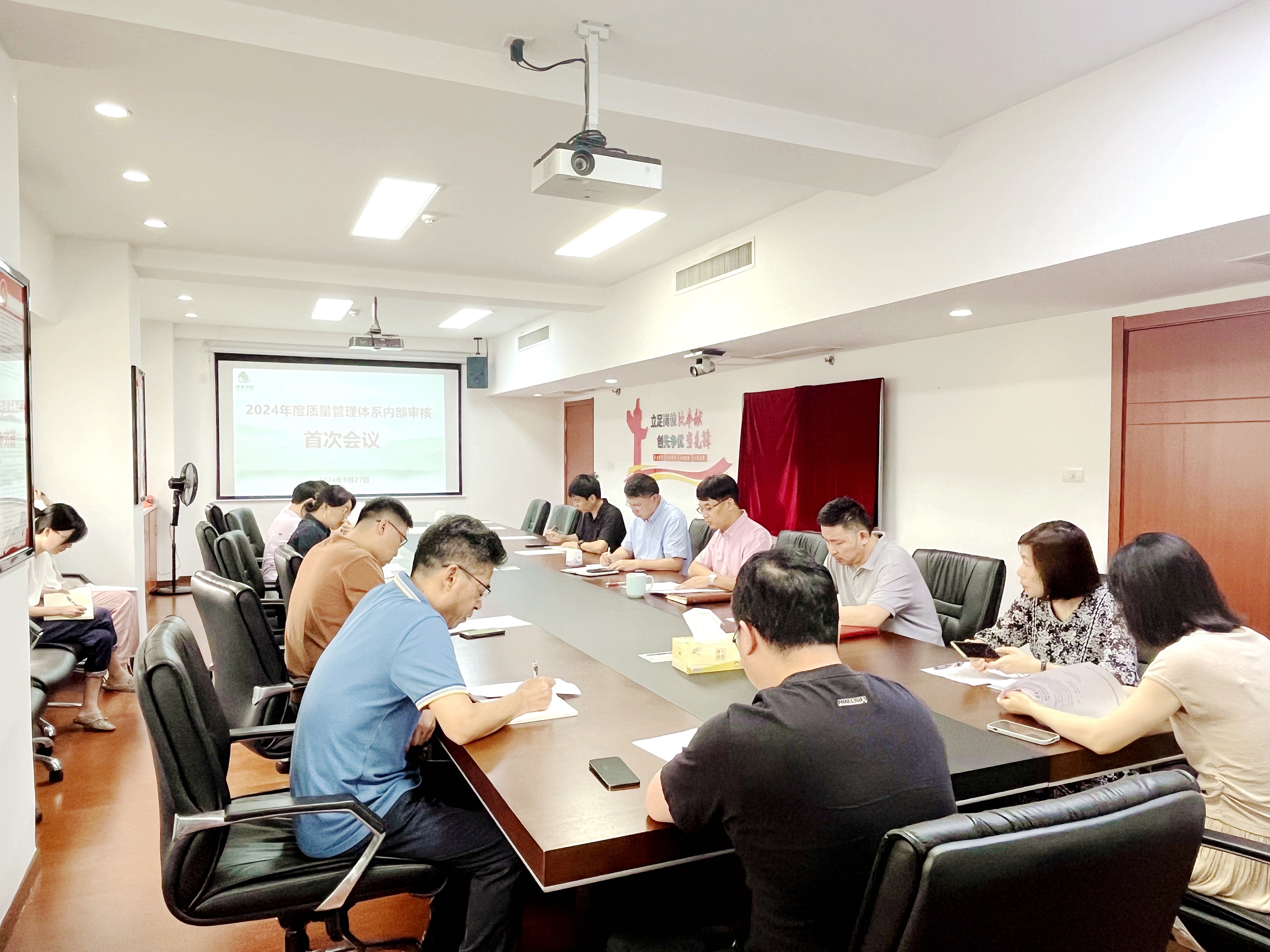 开云体云APP官网入口开展2024年质量管理体系内部审核