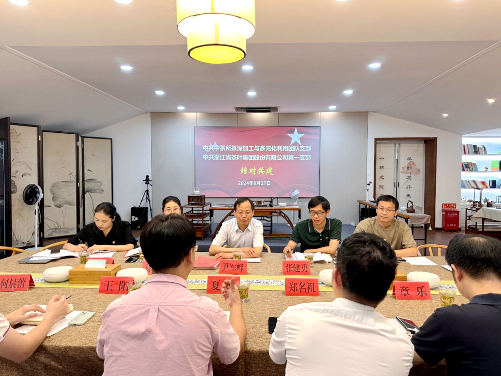 党建联建聚合力 茶香振兴谱新篇 ——开云体云APP官网入口第一党支部与中茶所党支部联合开展主题党日活动