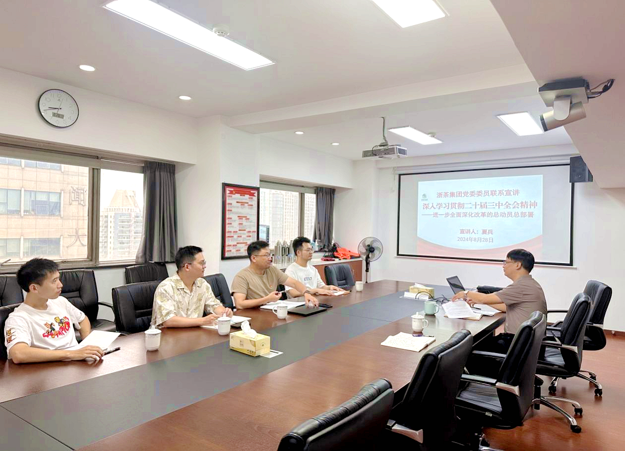 开云体云APP官网入口财务部党支部认真开展学习党的二十届三中全会精神宣讲活动