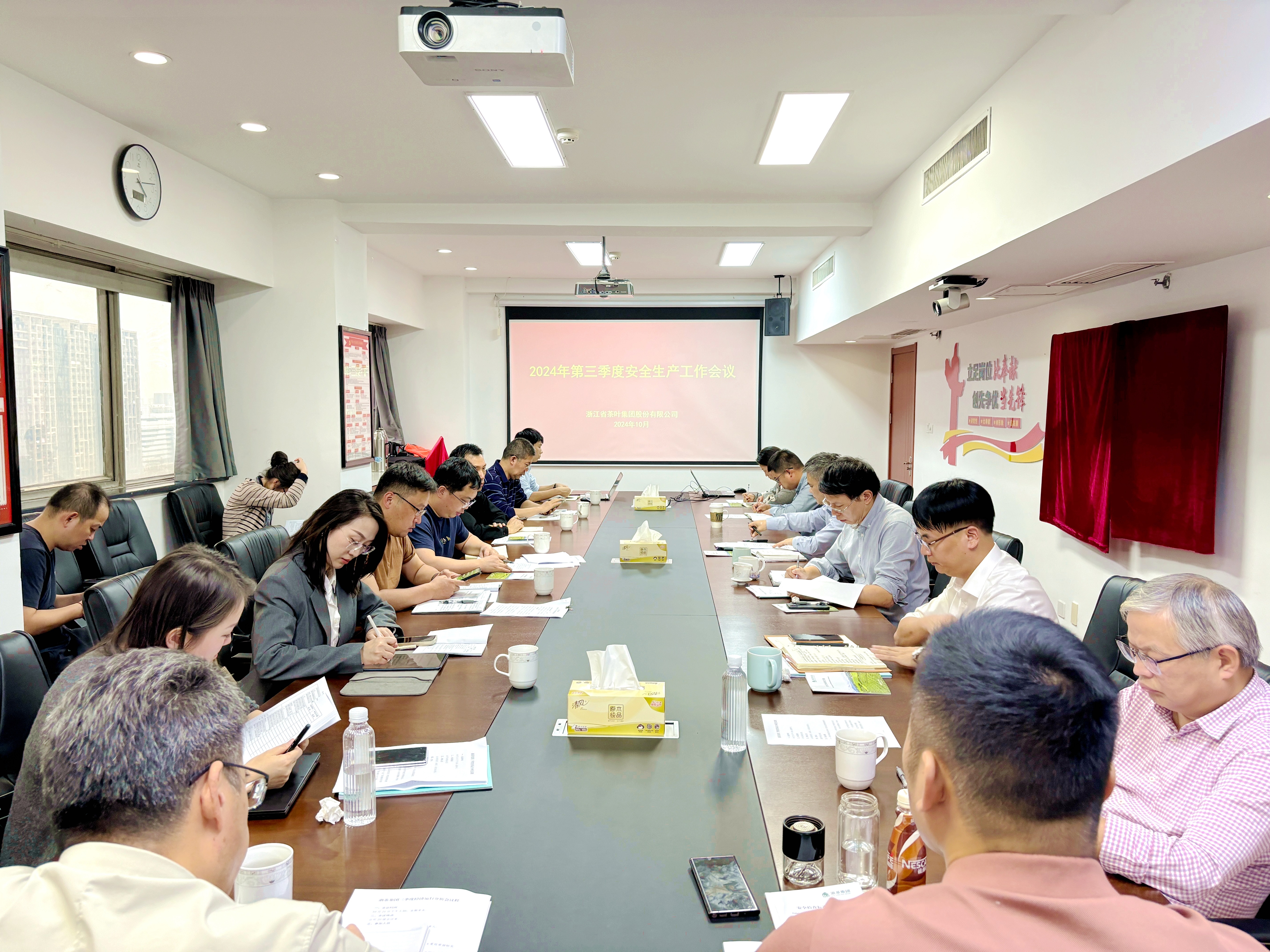开云体云APP官网入口召开2024年三季度安全生产工作会议