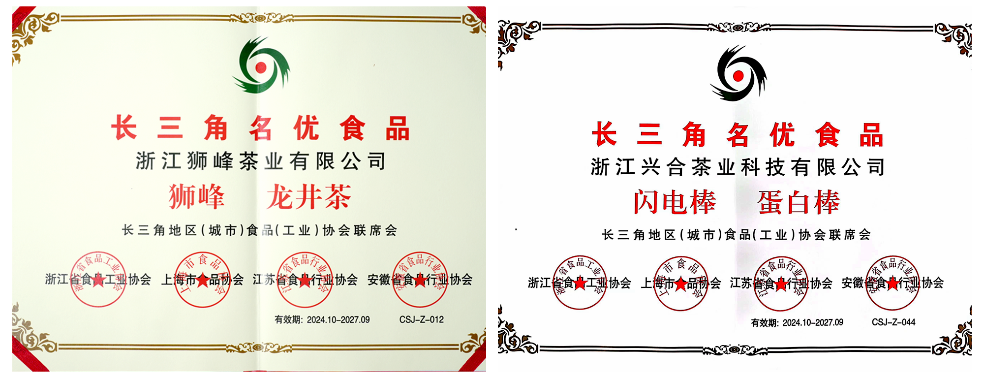 开云体云APP官网入口两款产品获评2024年度长三角名优食品