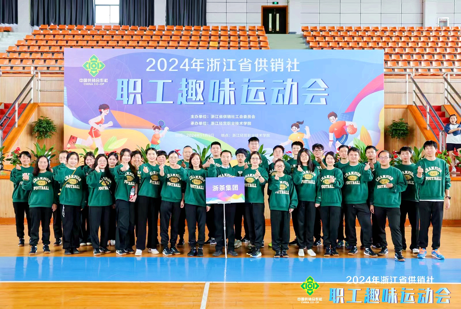开云体云APP官网入口取得省供销社职工趣味运动会团体总分第三名佳绩