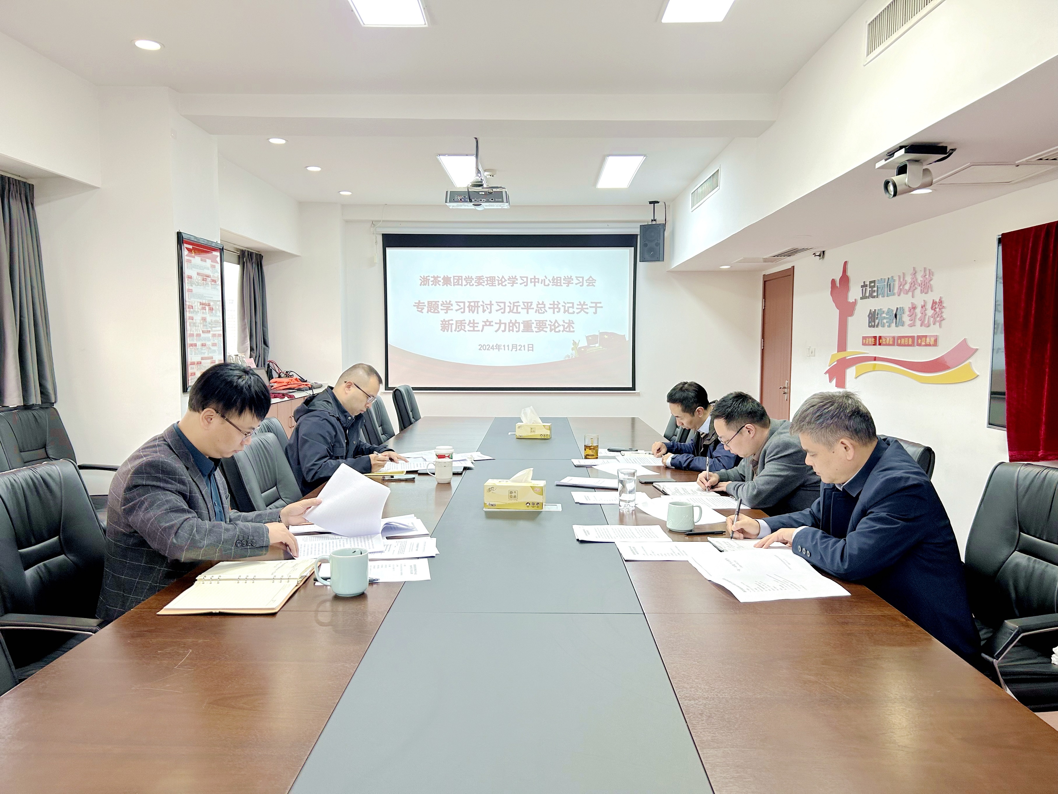 开云体云APP官网入口党委理论学习中心组专题学习研讨习近平总书记关于新质生产力的重要论述