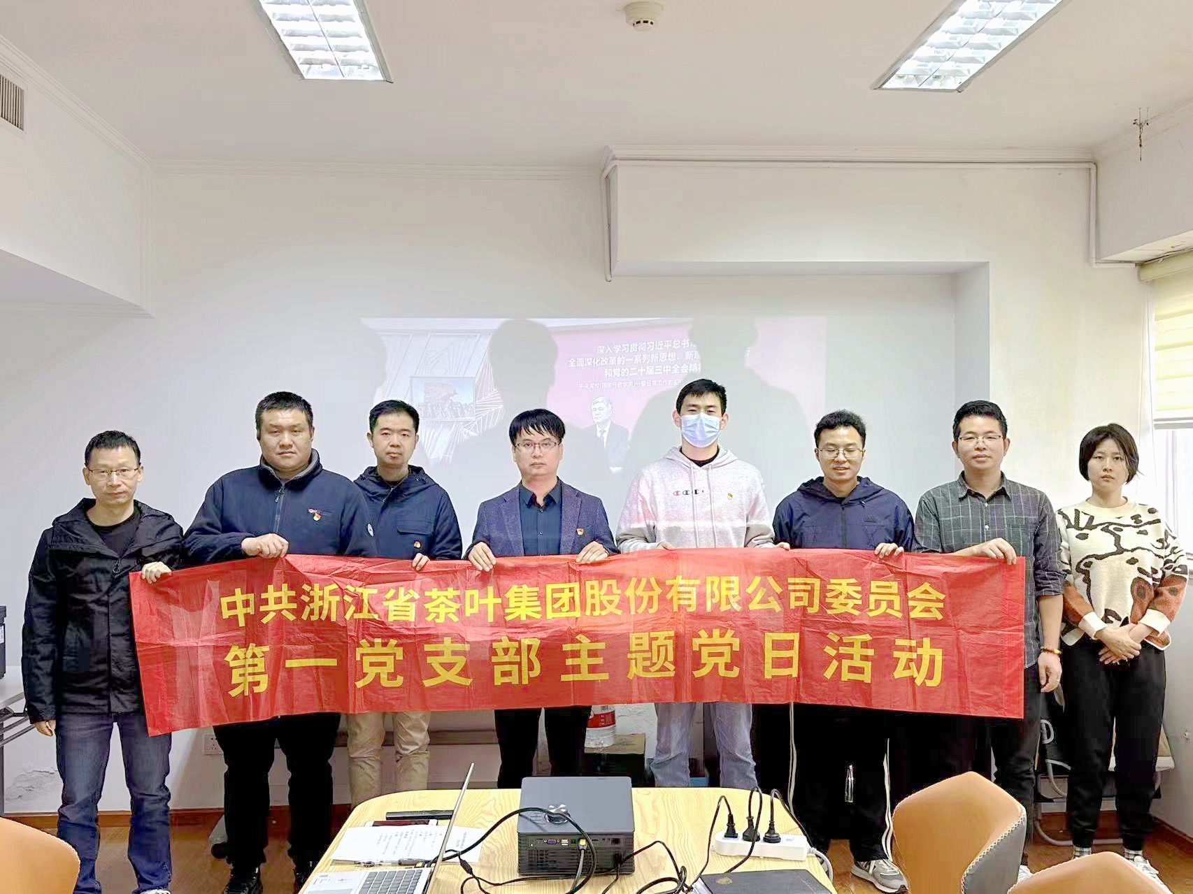 开云体云APP官网入口第一党支部组织开展党的二十届三中全会精神培训学习主题党日活动