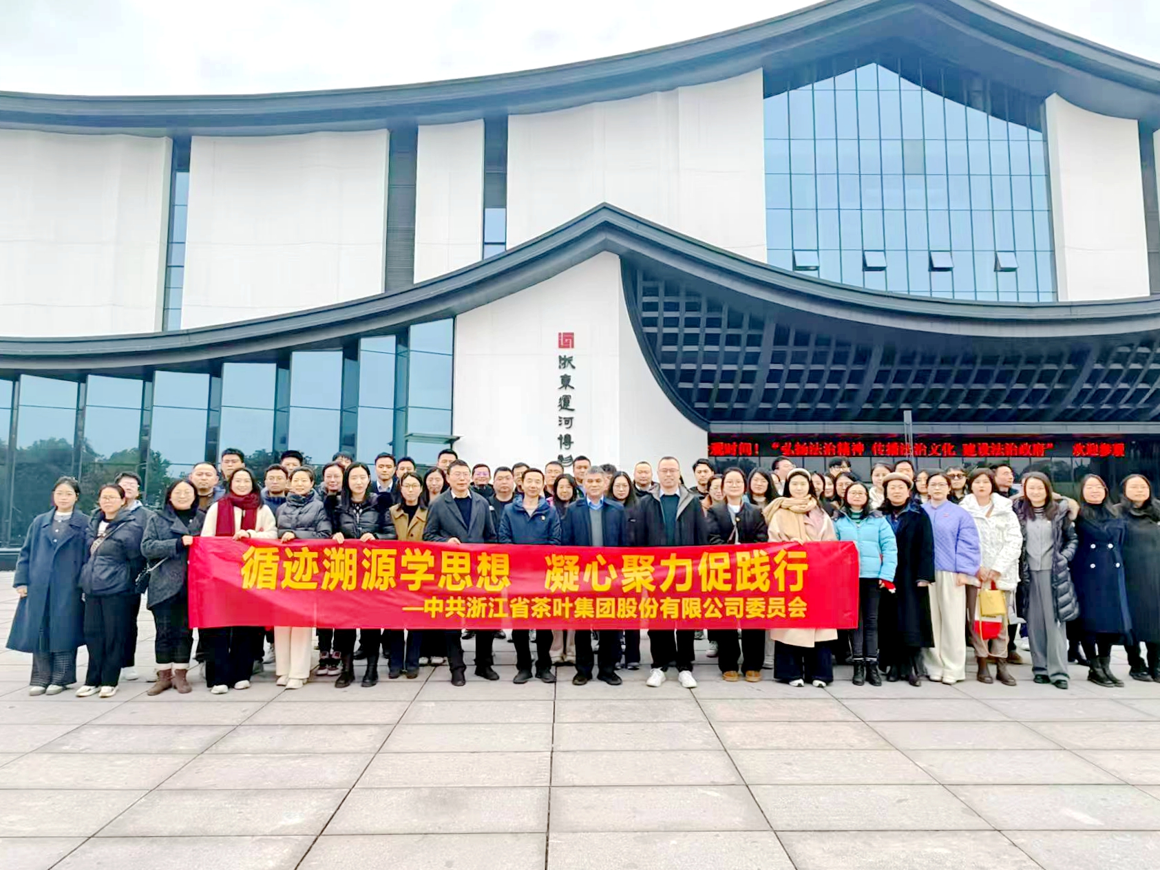 开云体云APP官网入口党委开展“循迹溯源学思想、凝心聚力促践行”活动