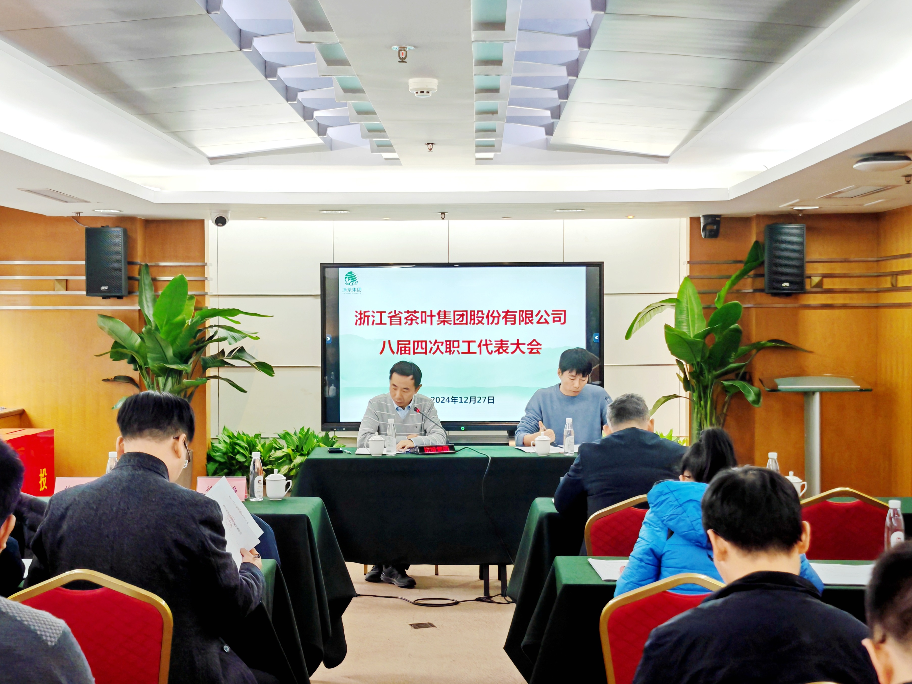 开云体云APP官网入口召开职工代表大会