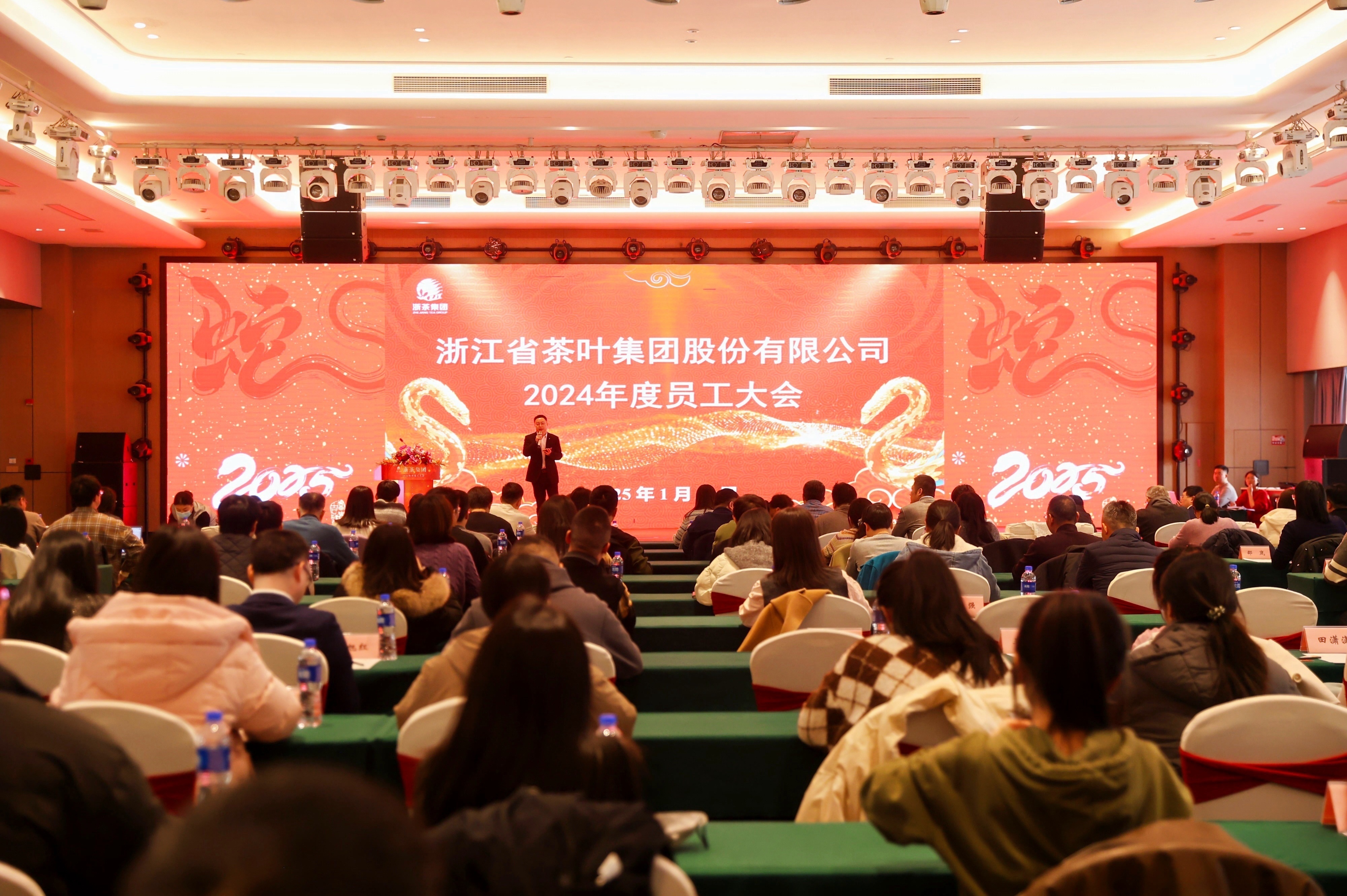 开云体云APP官网入口召开2024年度员工大会