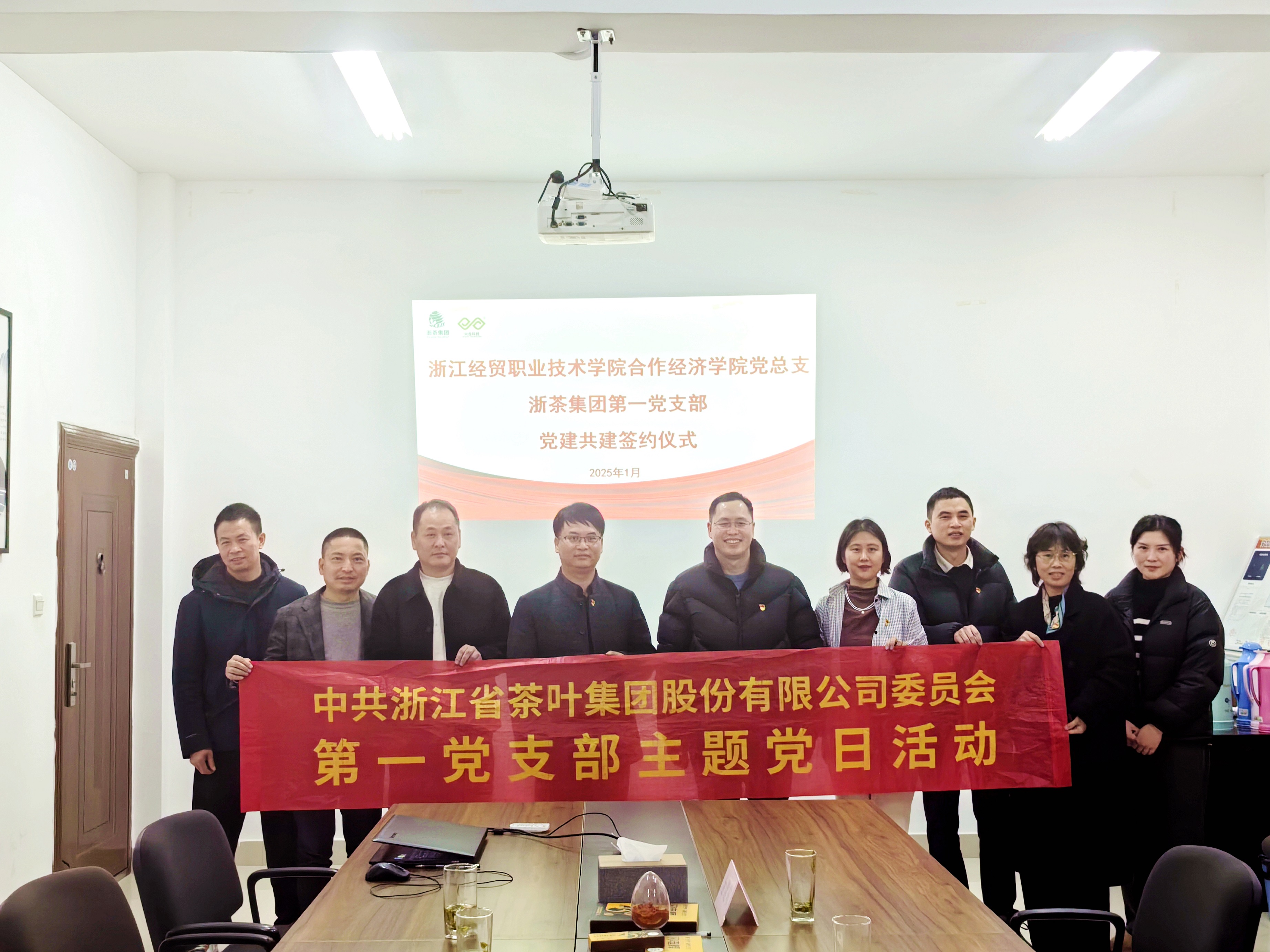 校企共建促发展 党建同心绘蓝图—— 开云体云APP官网入口第一党支部与浙江经贸职业技术学院合作经济学院党总支联合开展“茶科技”主题党日活动