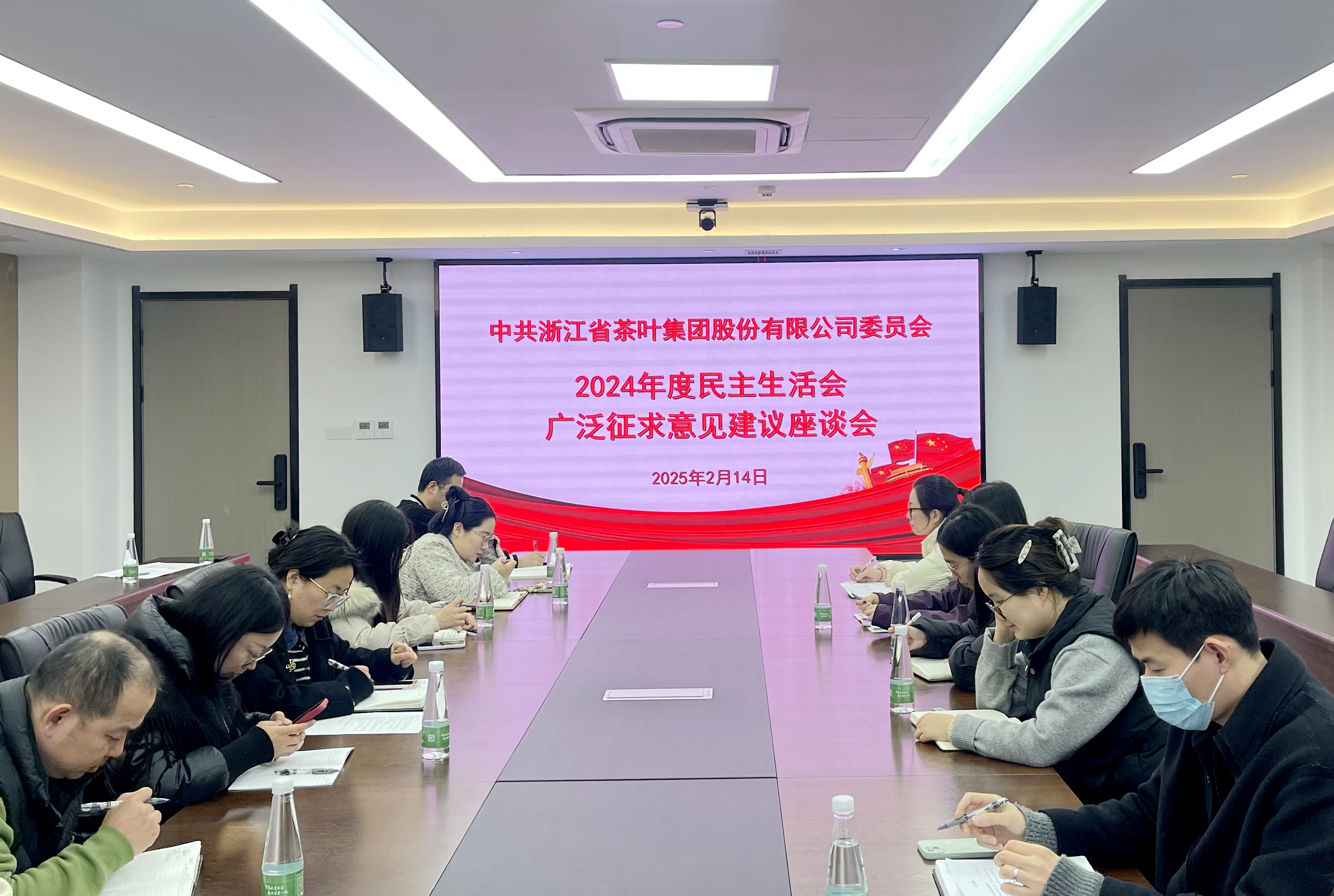 开云体云APP官网入口党委召开2024年度民主生活会意见征求座谈会