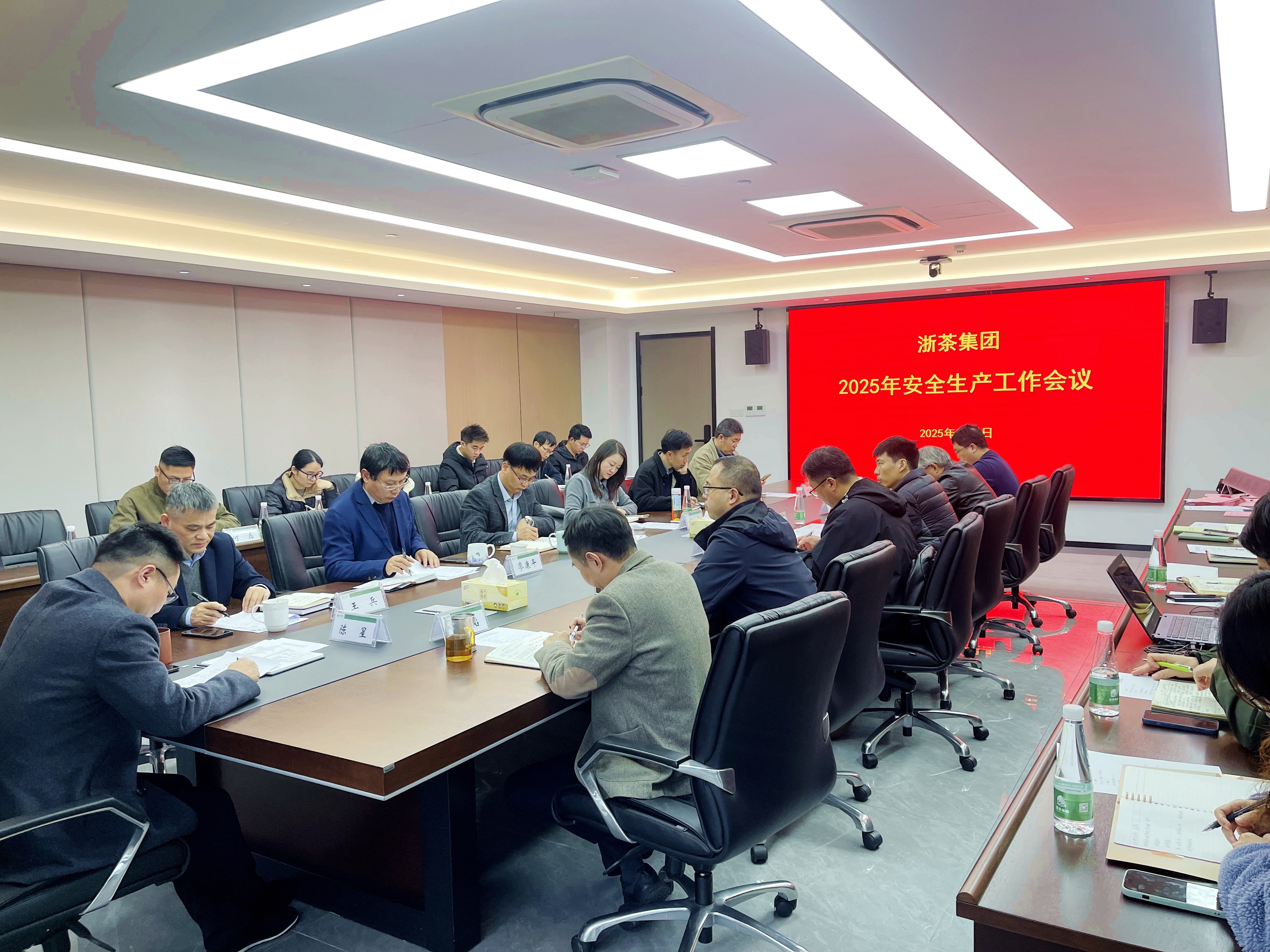 开云体云APP官网入口召开2025年安全生产工作会议