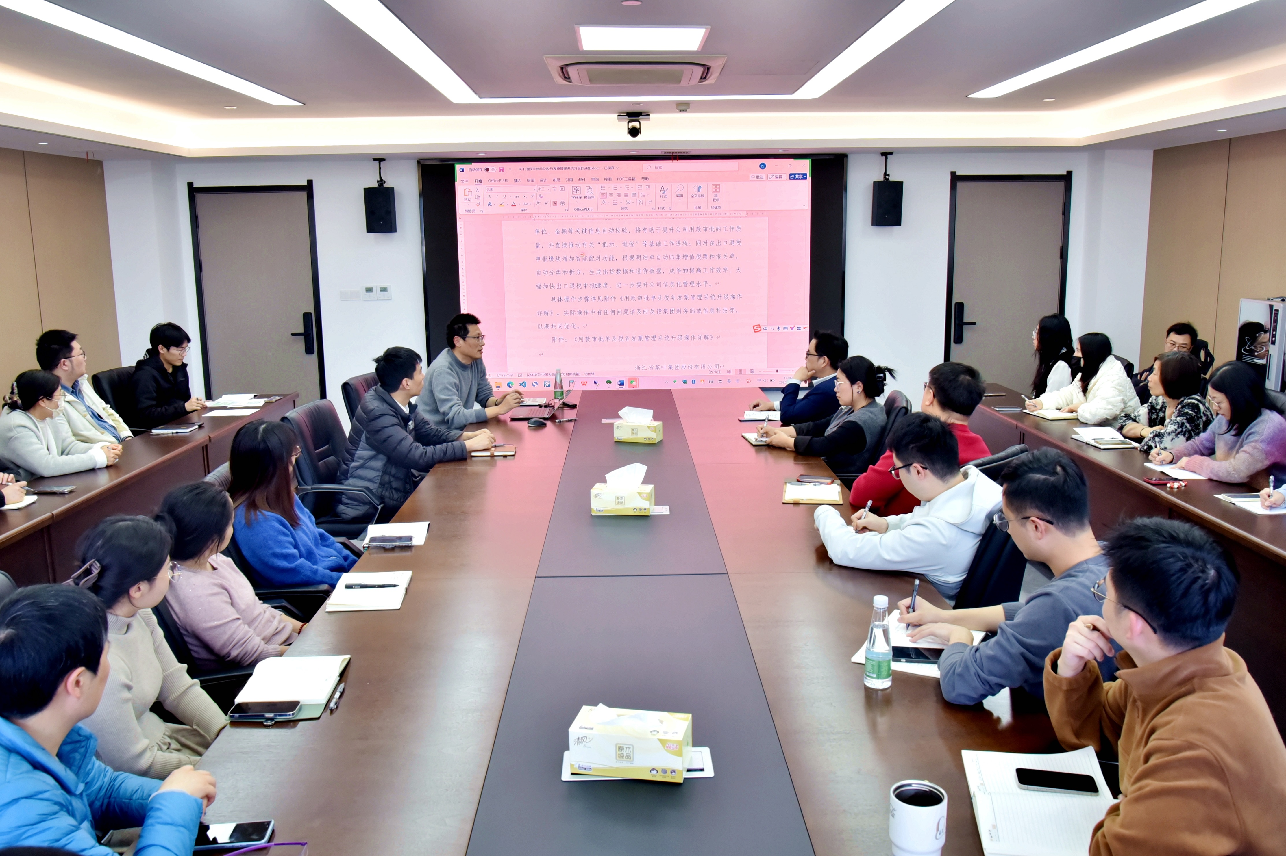 开云体云APP官网入口组织开展业财系统优化使用专题培训