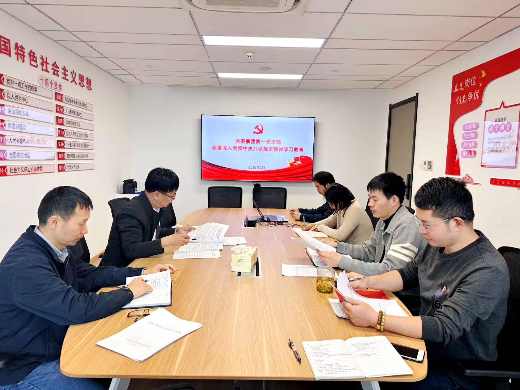 开云体云APP官网入口第一党支部部署启动贯彻中央八项规定精神学习教育