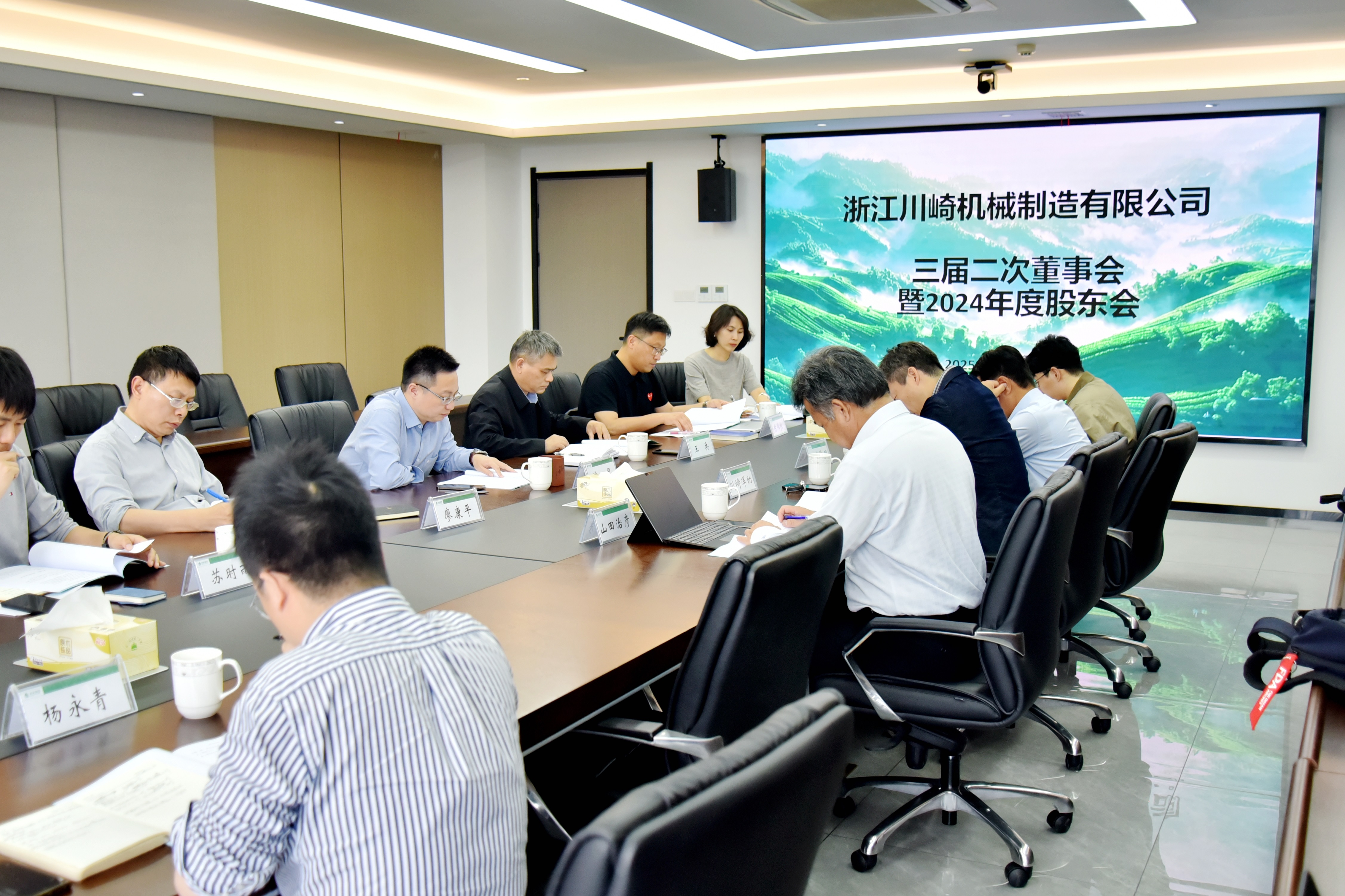 开云体云APP官网入口川崎制造公司召开三届二次董事会、2024年度股东会