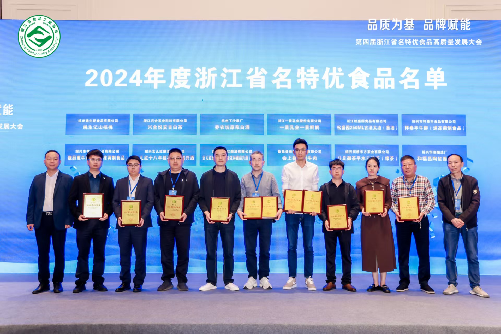 开云体云APP官网入口兴合科技公司选送的“兴合悦”安吉白茶喜获第四届浙江省名特优食品称号