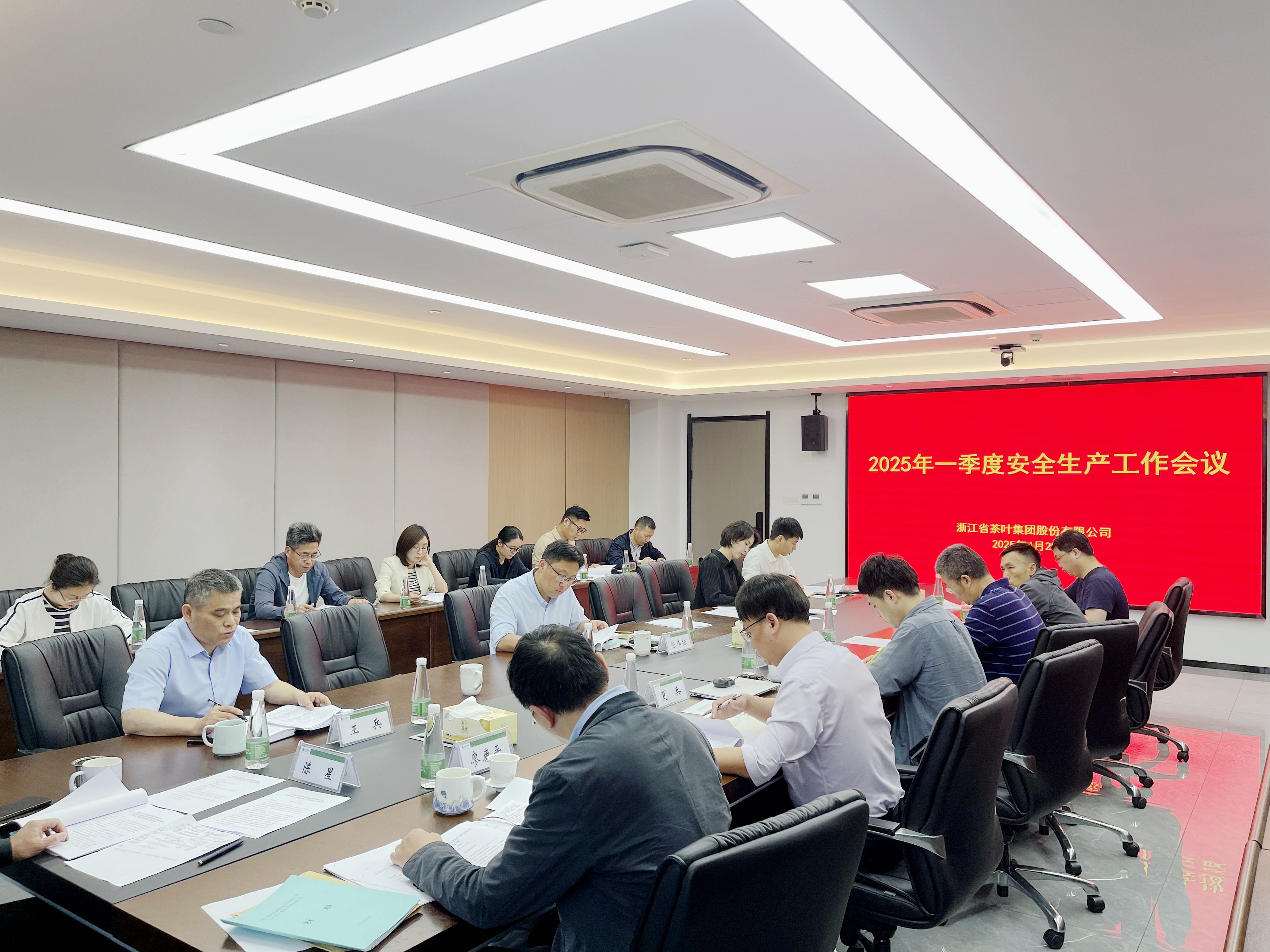 开云体云APP官网入口召开2025年一季度安全生产工作会议