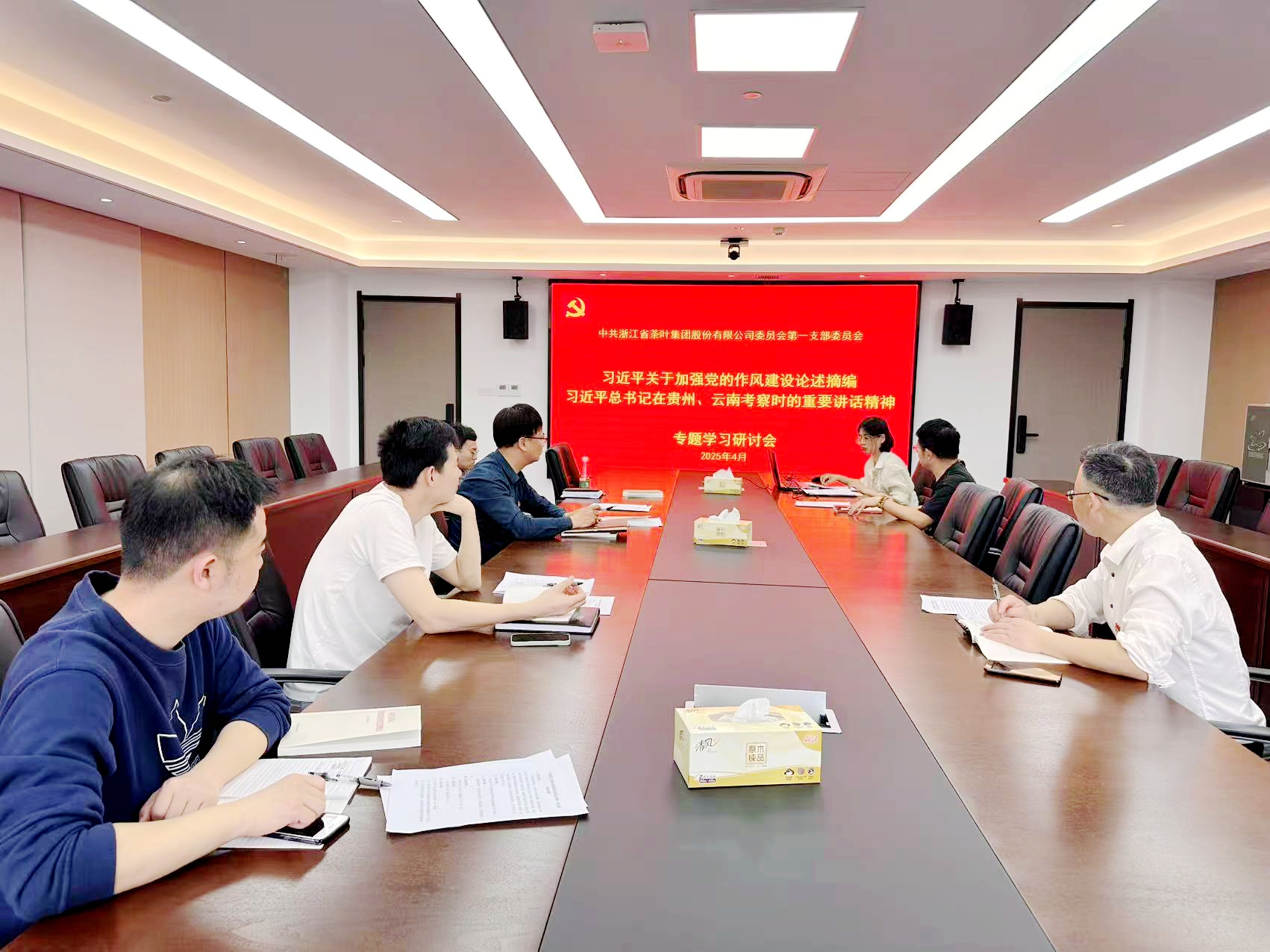 开云体云APP官网入口第一党支部召开《习近平关于加强党的作风建设论述摘编》学习研讨会